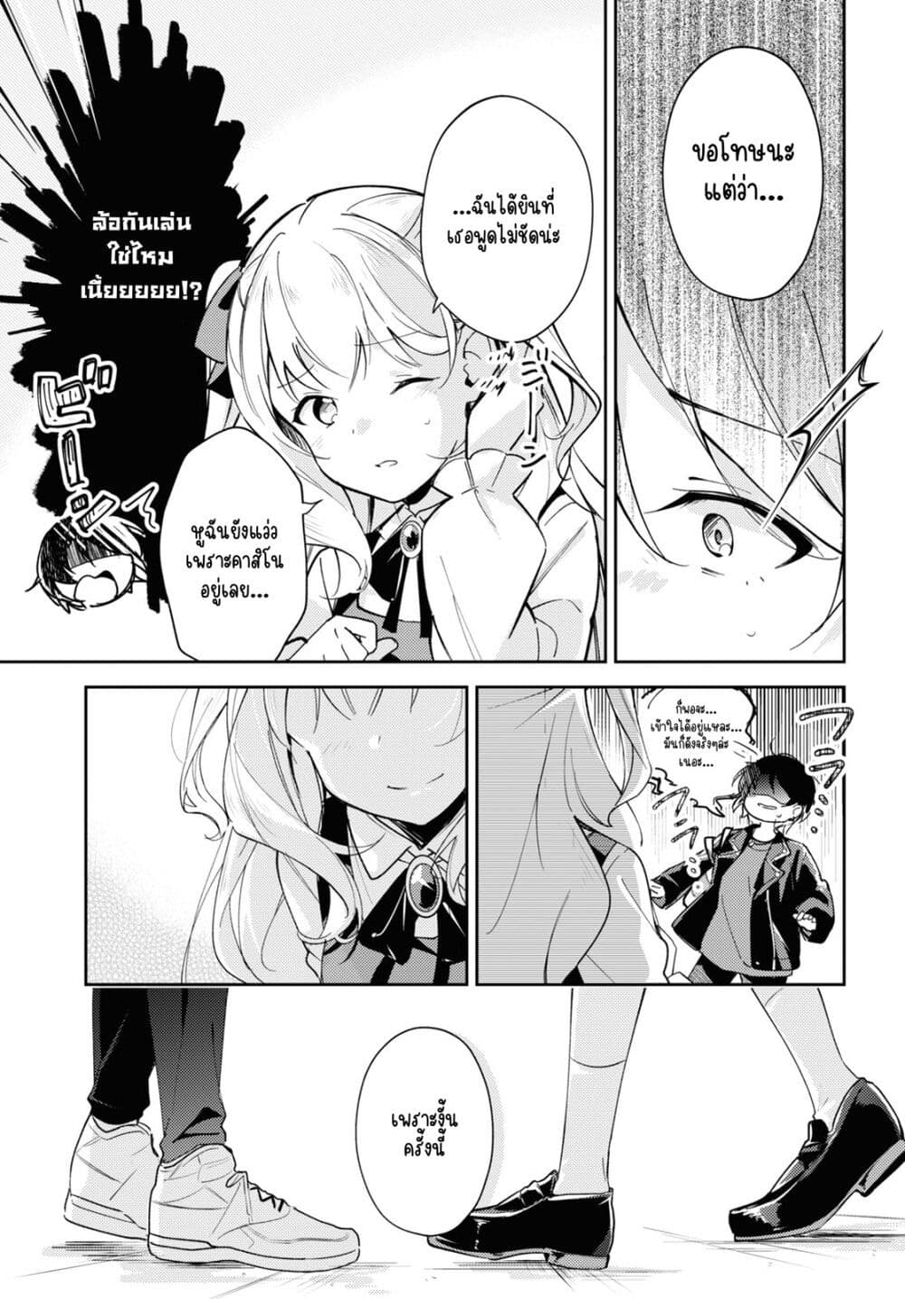 Julia in the box! page 21