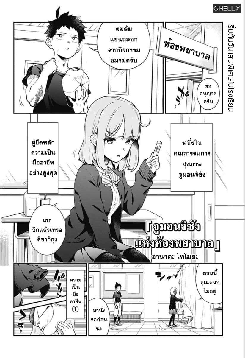 Jump Rom-Com Festival page 1