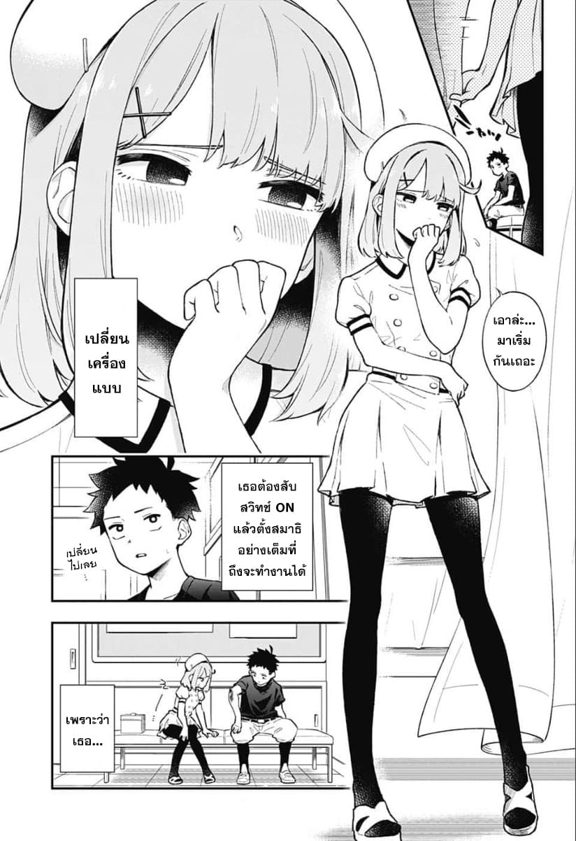 Jump Rom-Com Festival page 2