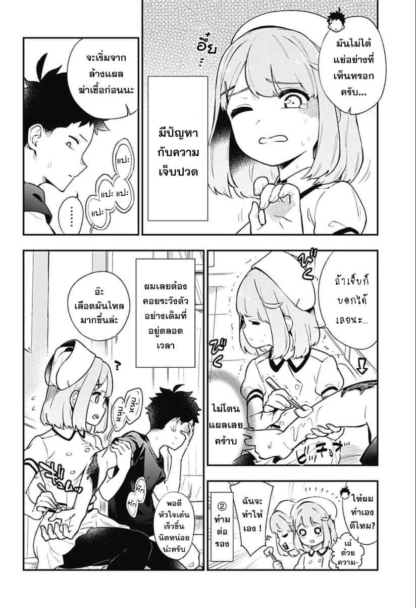 Jump Rom-Com Festival page 3