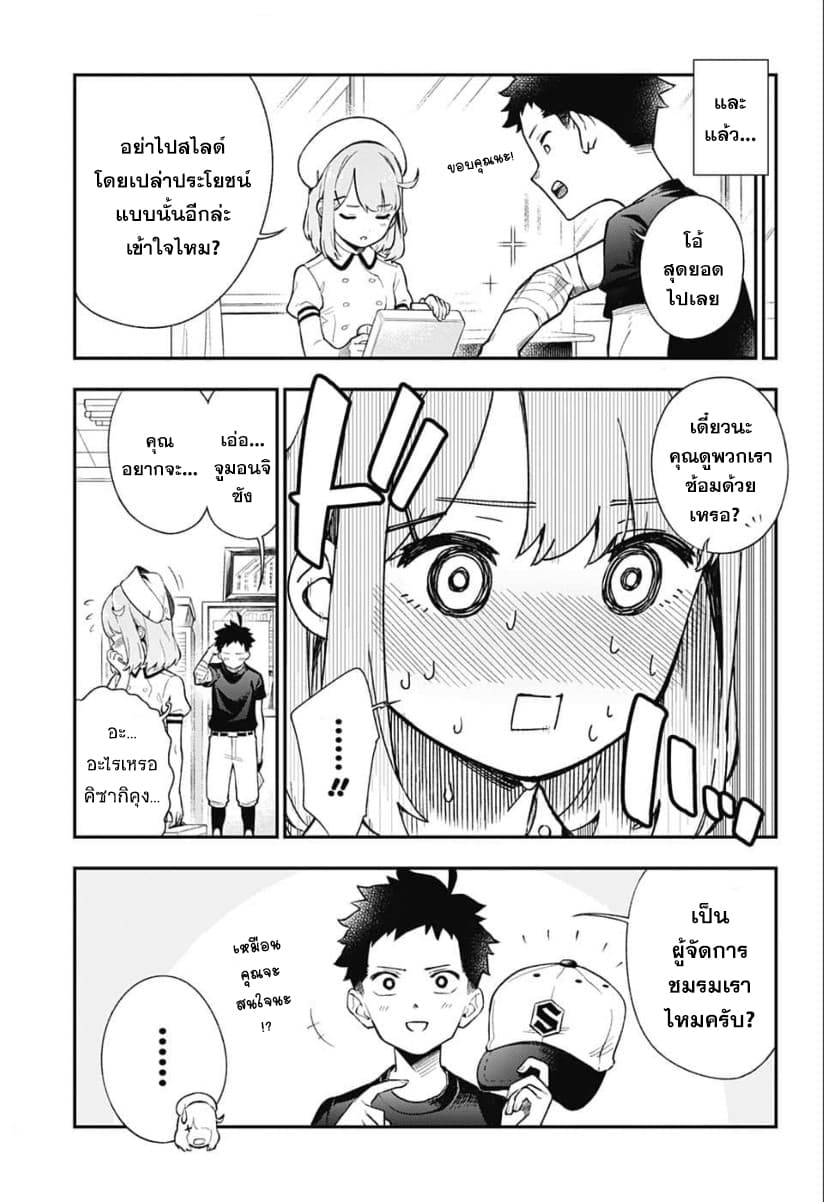 Jump Rom-Com Festival page 4