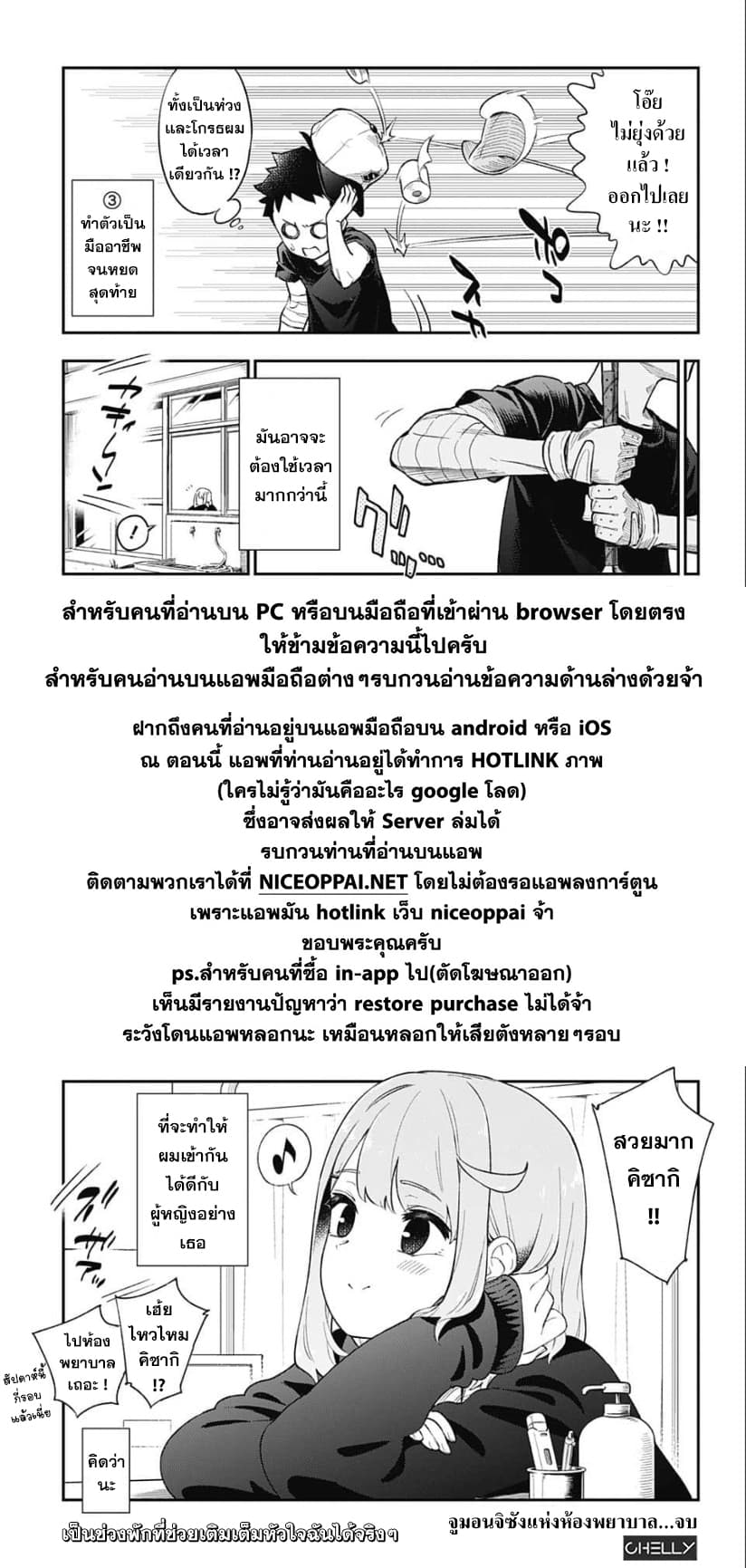 Jump Rom-Com Festival page 5