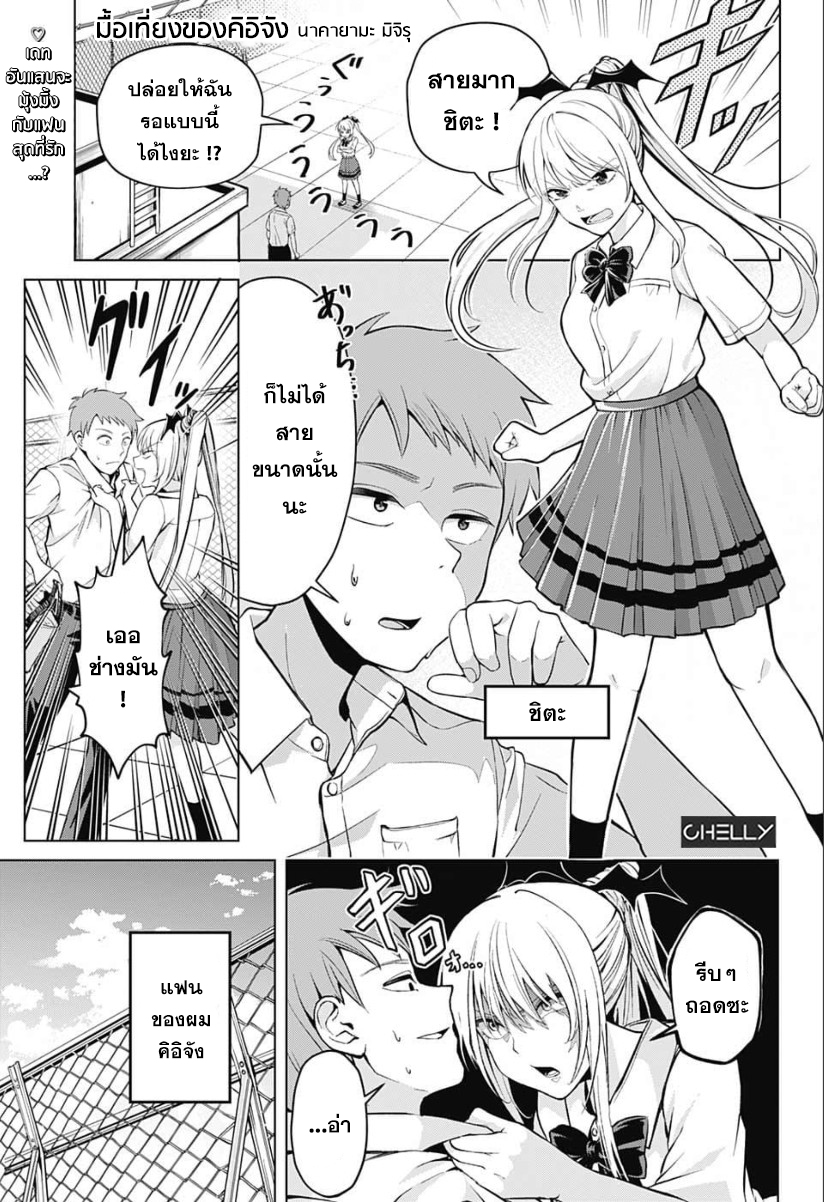 Jump Rom-Com Festival page 1