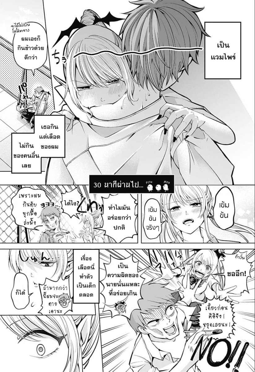 Jump Rom-Com Festival page 2