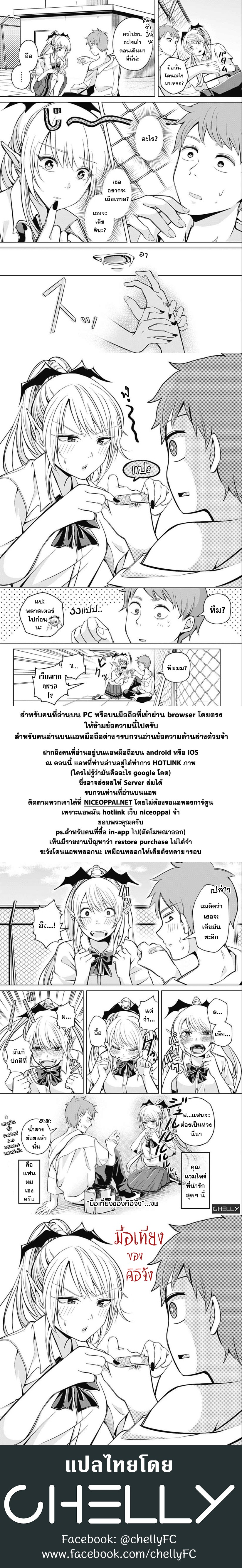 Jump Rom-Com Festival page 3