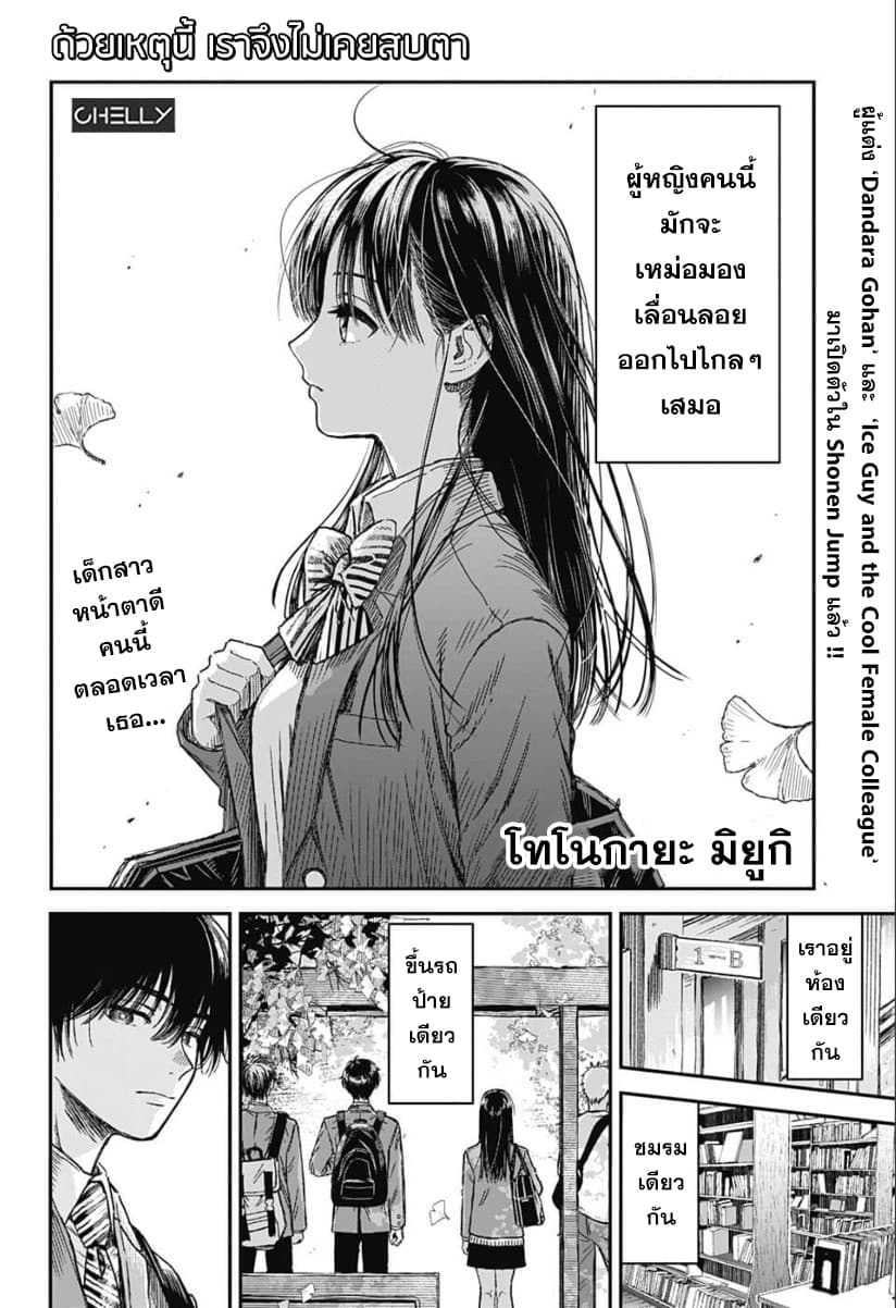 Jump Rom-Com Festival page 1