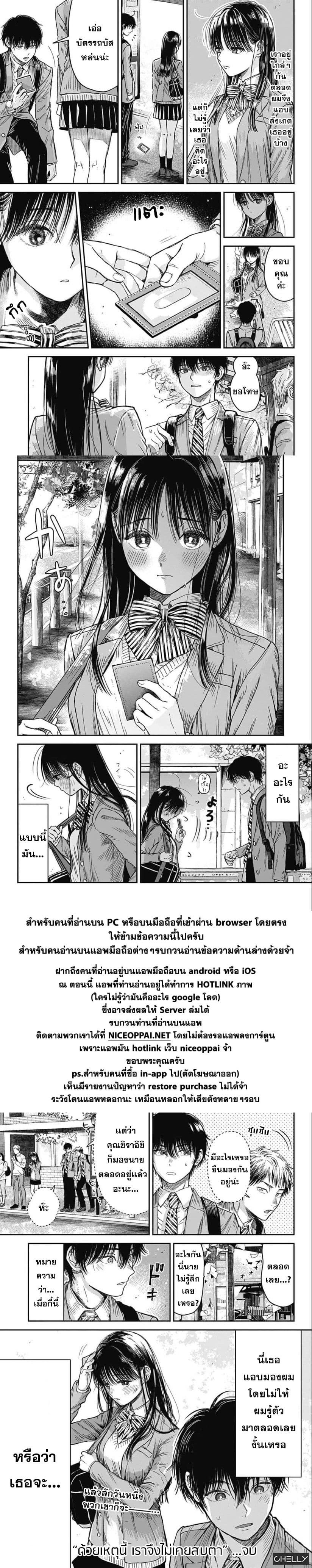 Jump Rom-Com Festival page 2
