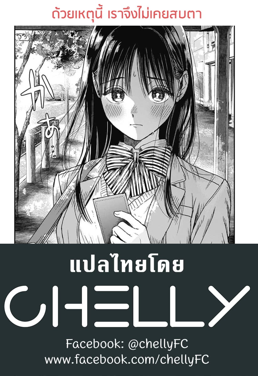 Jump Rom-Com Festival page 3