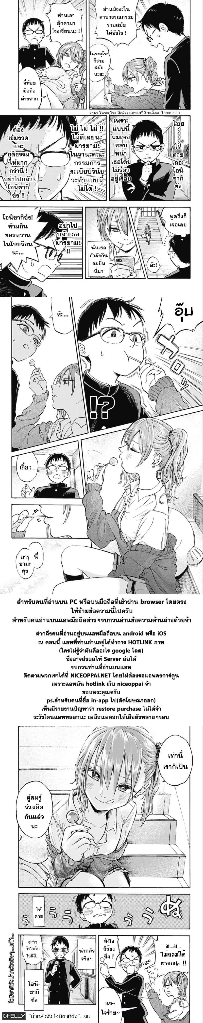Jump Rom-Com Festival page 2