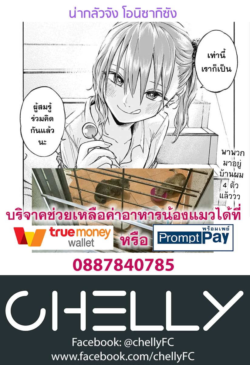 Jump Rom-Com Festival page 3