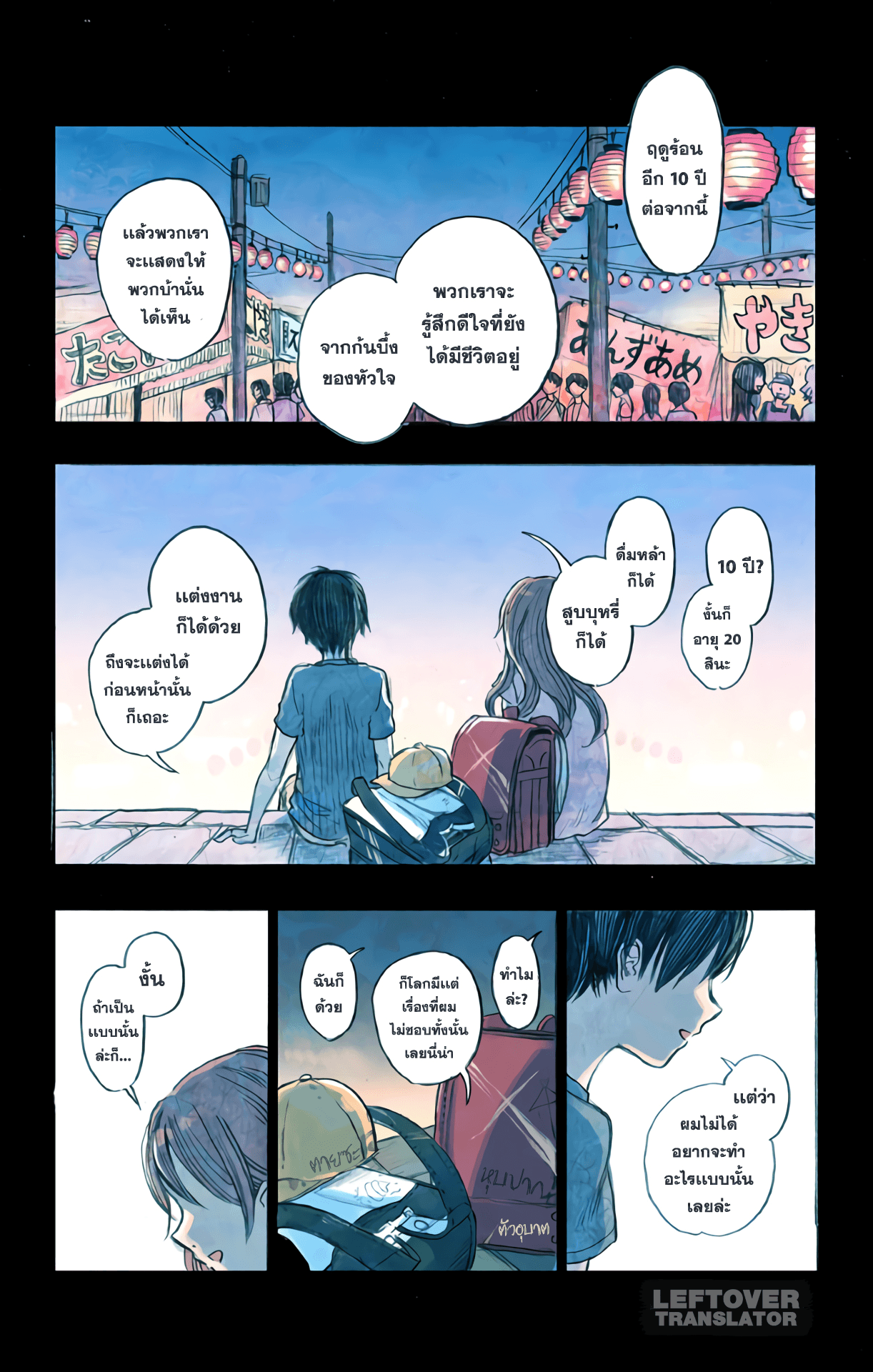 Jumyou wo Kaitotte Moratta. Ichinen ni Tsuki, Ichimanen de. page 1