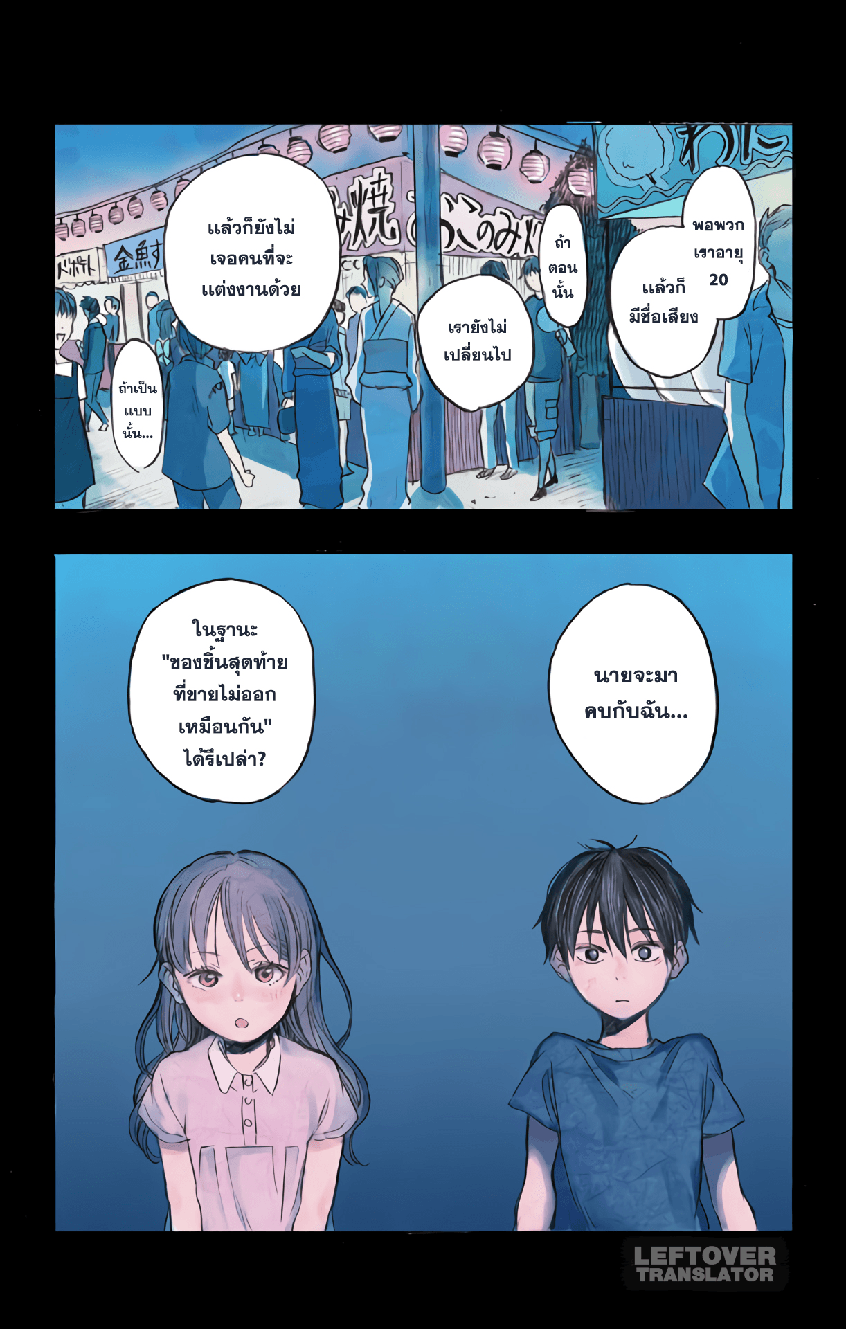 Jumyou wo Kaitotte Moratta. Ichinen ni Tsuki, Ichimanen de. page 2