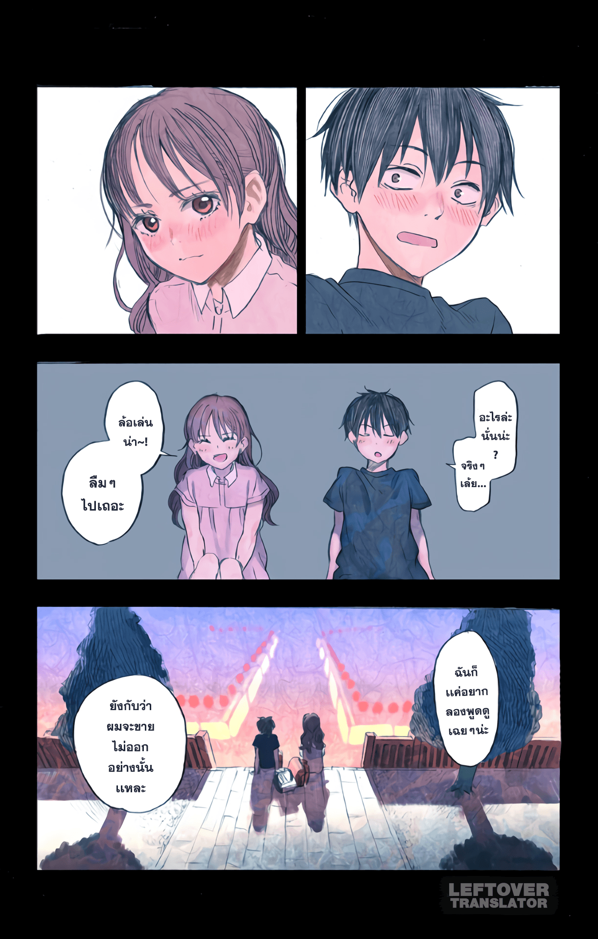 Jumyou wo Kaitotte Moratta. Ichinen ni Tsuki, Ichimanen de. page 3