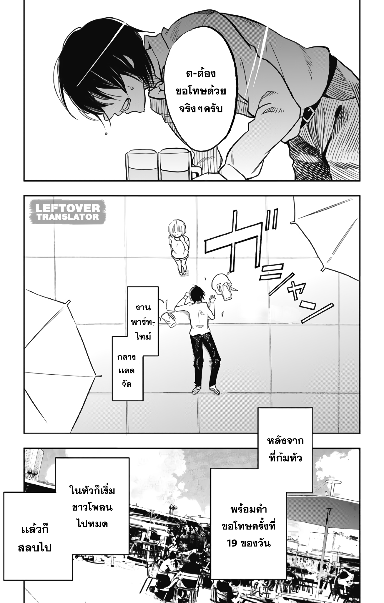 Jumyou wo Kaitotte Moratta. Ichinen ni Tsuki, Ichimanen de. page 5