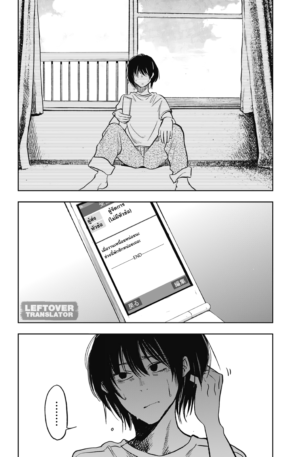 Jumyou wo Kaitotte Moratta. Ichinen ni Tsuki, Ichimanen de. page 6