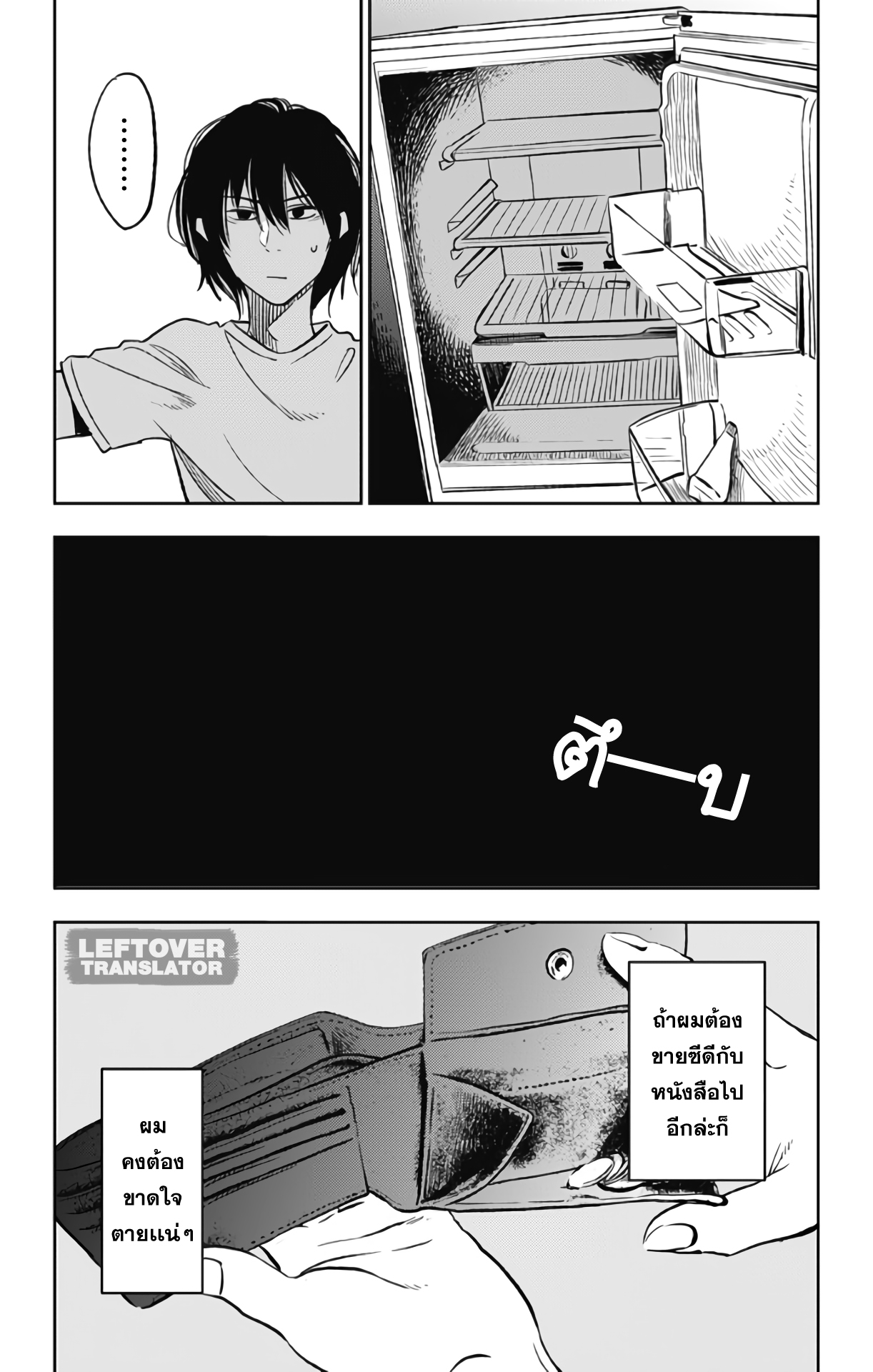 Jumyou wo Kaitotte Moratta. Ichinen ni Tsuki, Ichimanen de. page 7