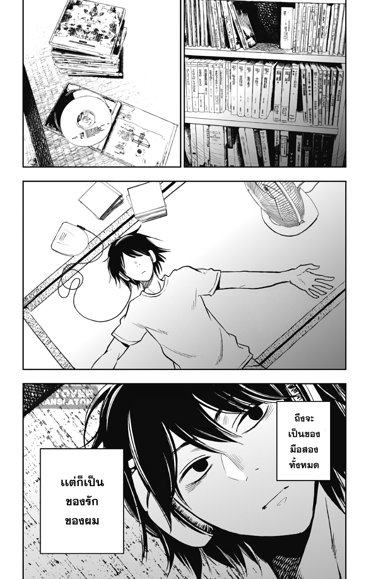 Jumyou wo Kaitotte Moratta. Ichinen ni Tsuki, Ichimanen de. page 8