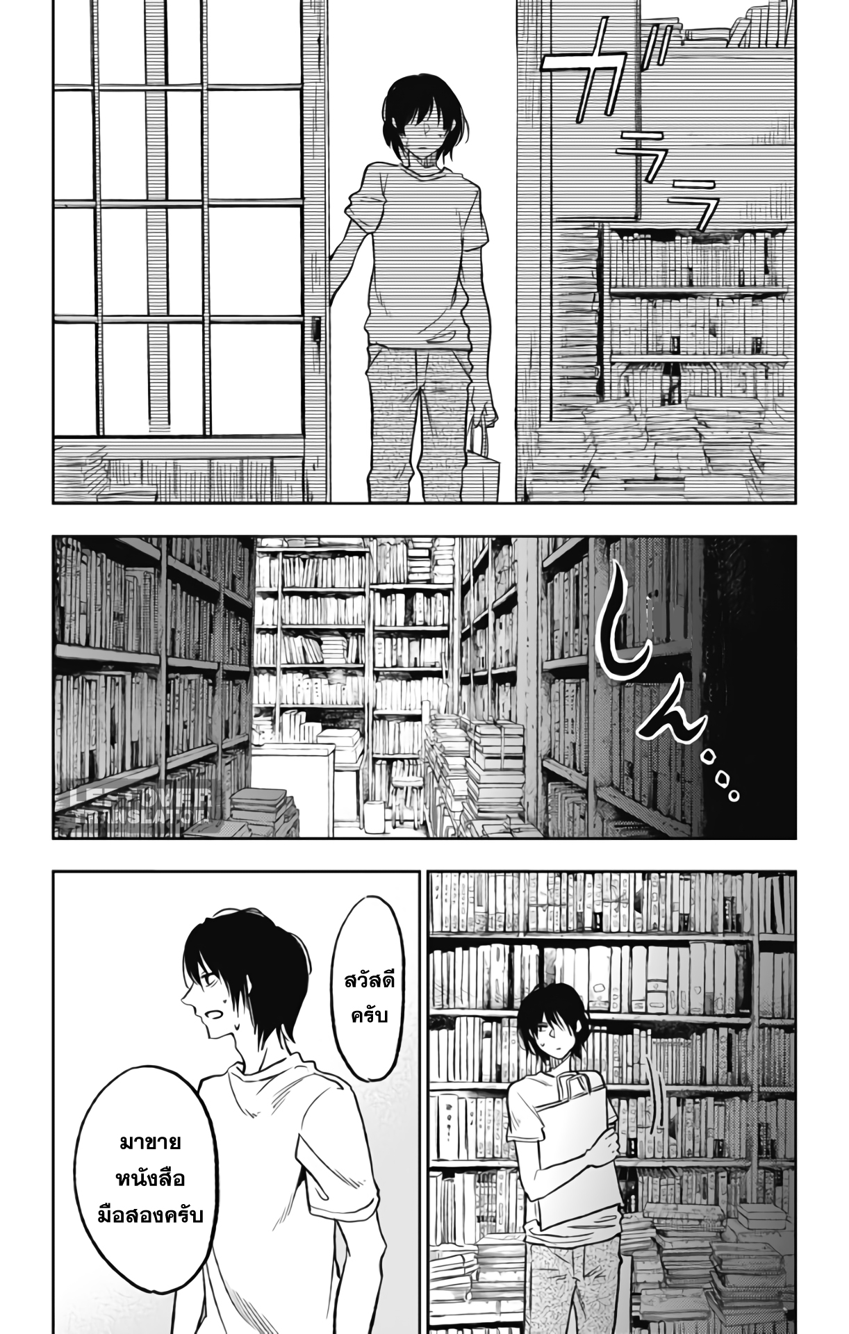 Jumyou wo Kaitotte Moratta. Ichinen ni Tsuki, Ichimanen de. page 11