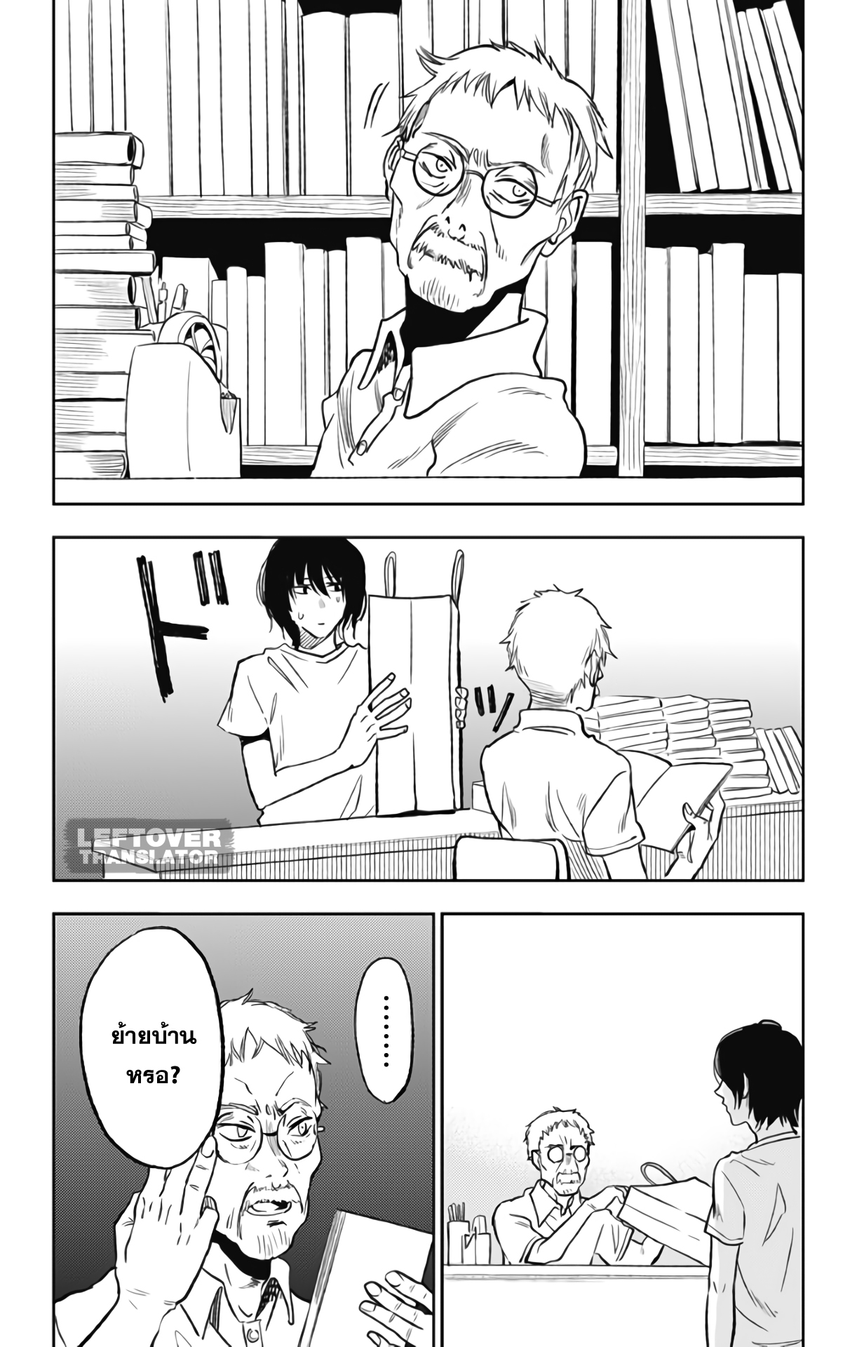 Jumyou wo Kaitotte Moratta. Ichinen ni Tsuki, Ichimanen de. page 12