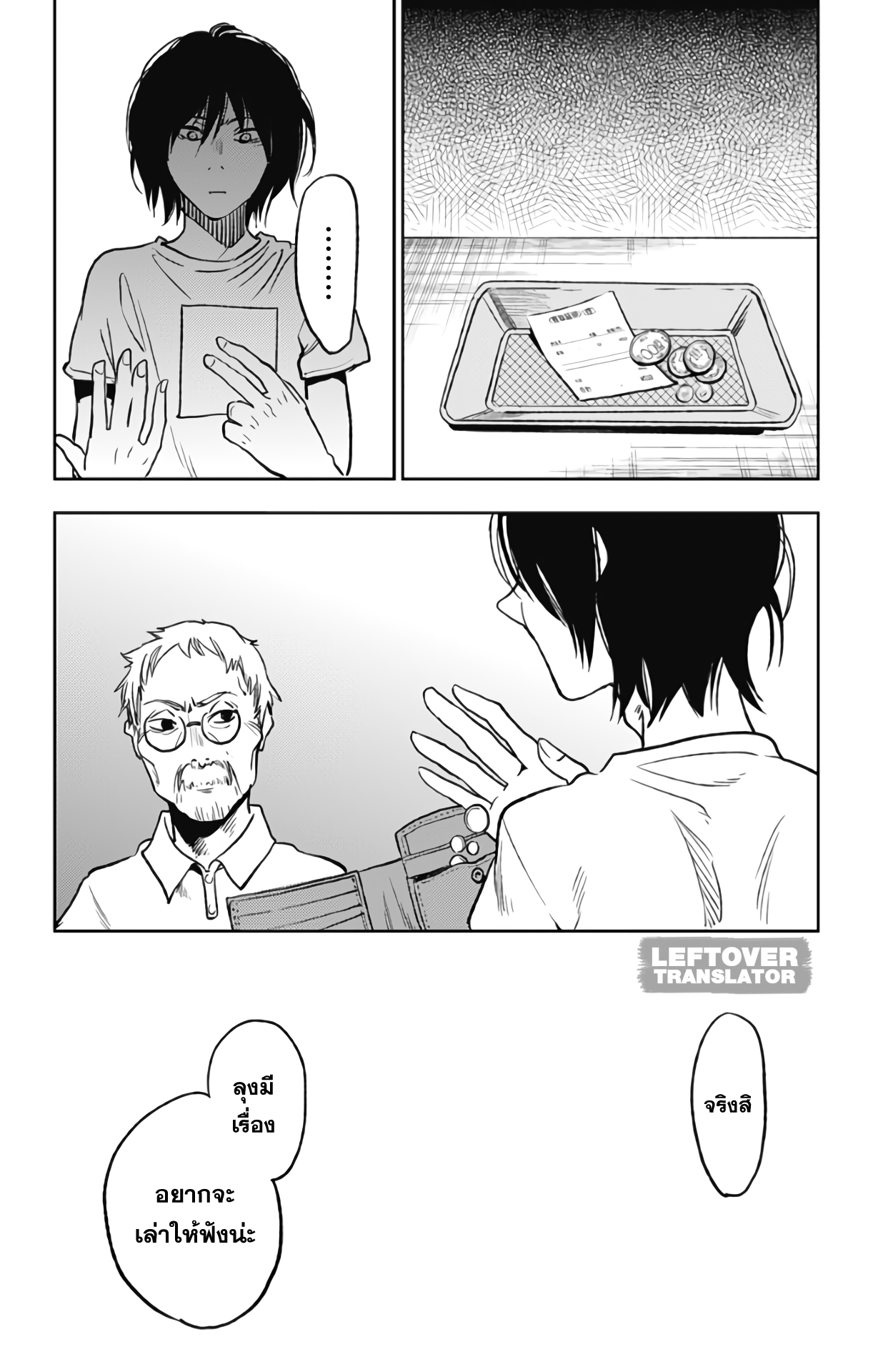 Jumyou wo Kaitotte Moratta. Ichinen ni Tsuki, Ichimanen de. page 15