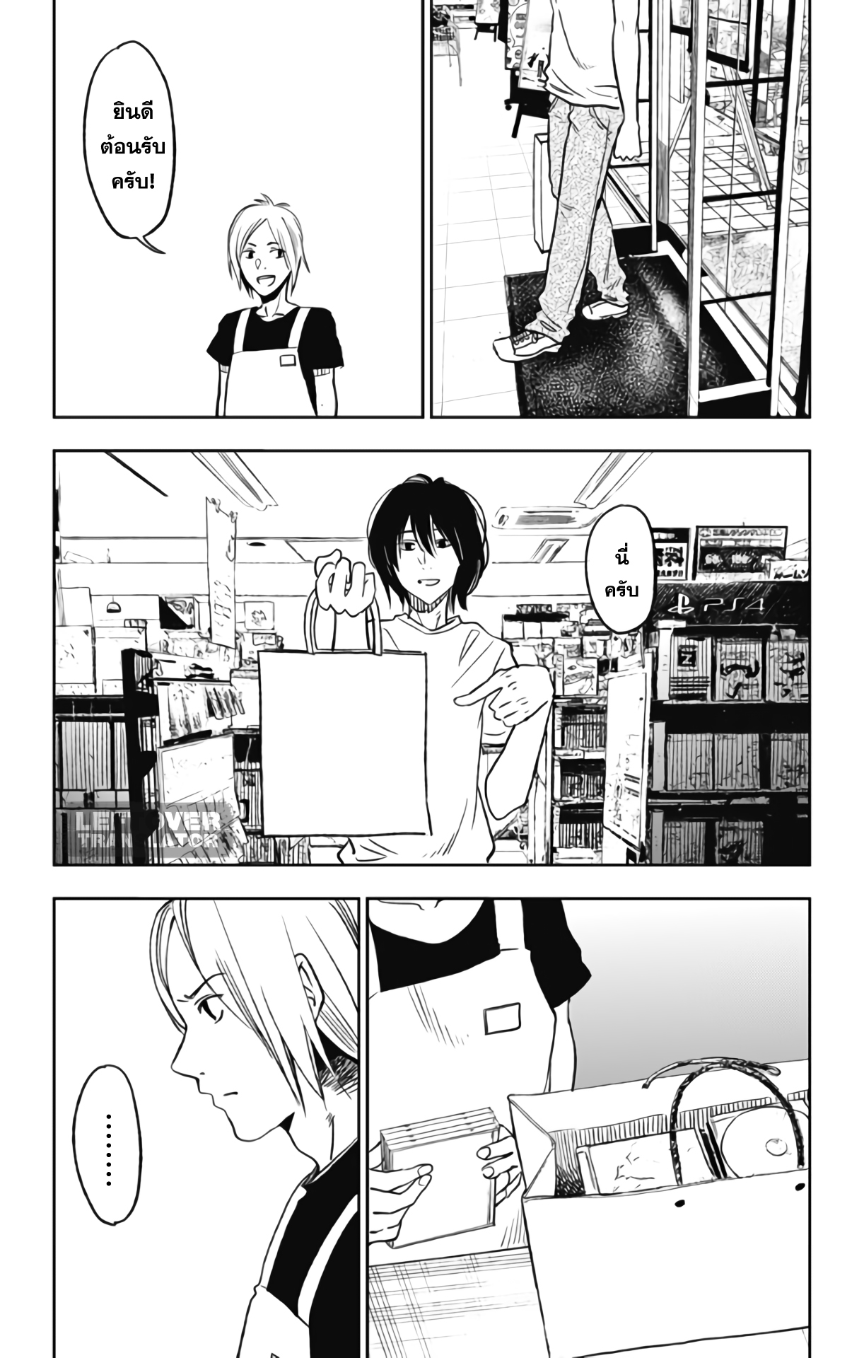 Jumyou wo Kaitotte Moratta. Ichinen ni Tsuki, Ichimanen de. page 23
