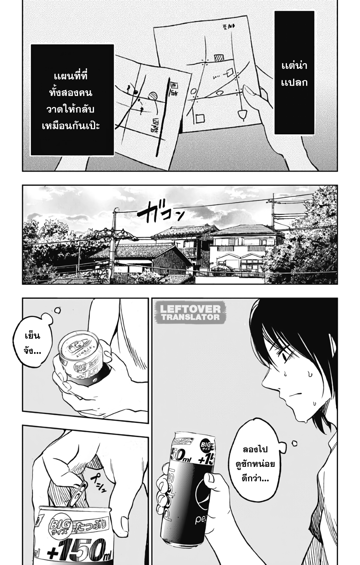 Jumyou wo Kaitotte Moratta. Ichinen ni Tsuki, Ichimanen de. page 27