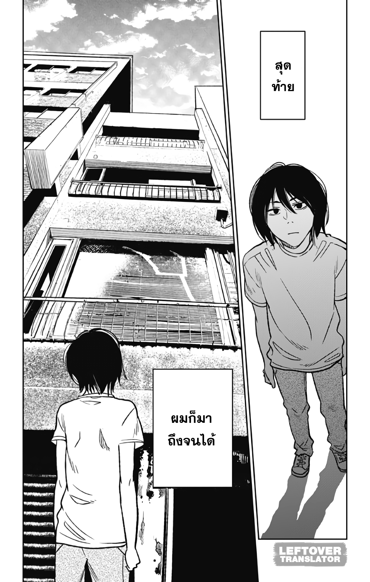 Jumyou wo Kaitotte Moratta. Ichinen ni Tsuki, Ichimanen de. page 29