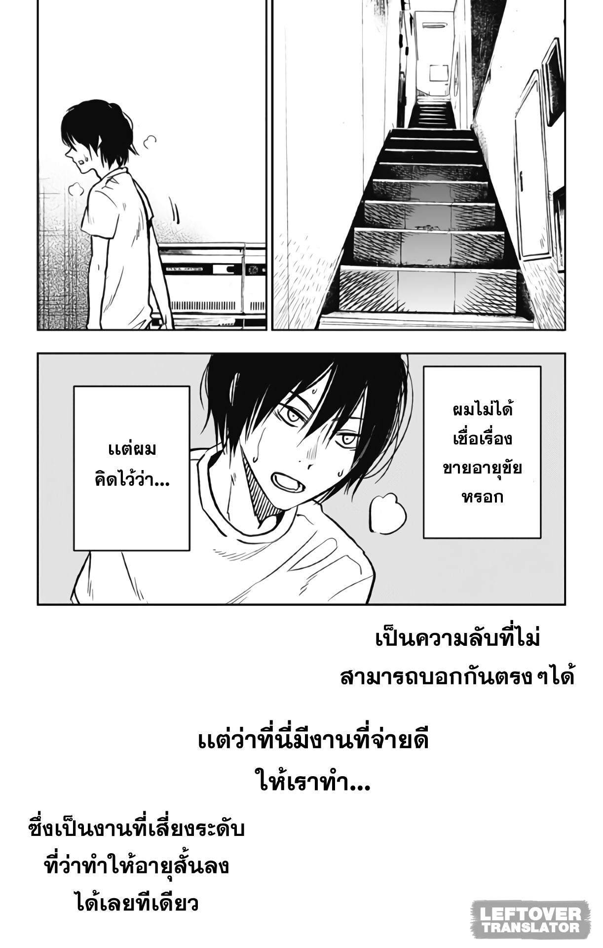 Jumyou wo Kaitotte Moratta. Ichinen ni Tsuki, Ichimanen de. page 30