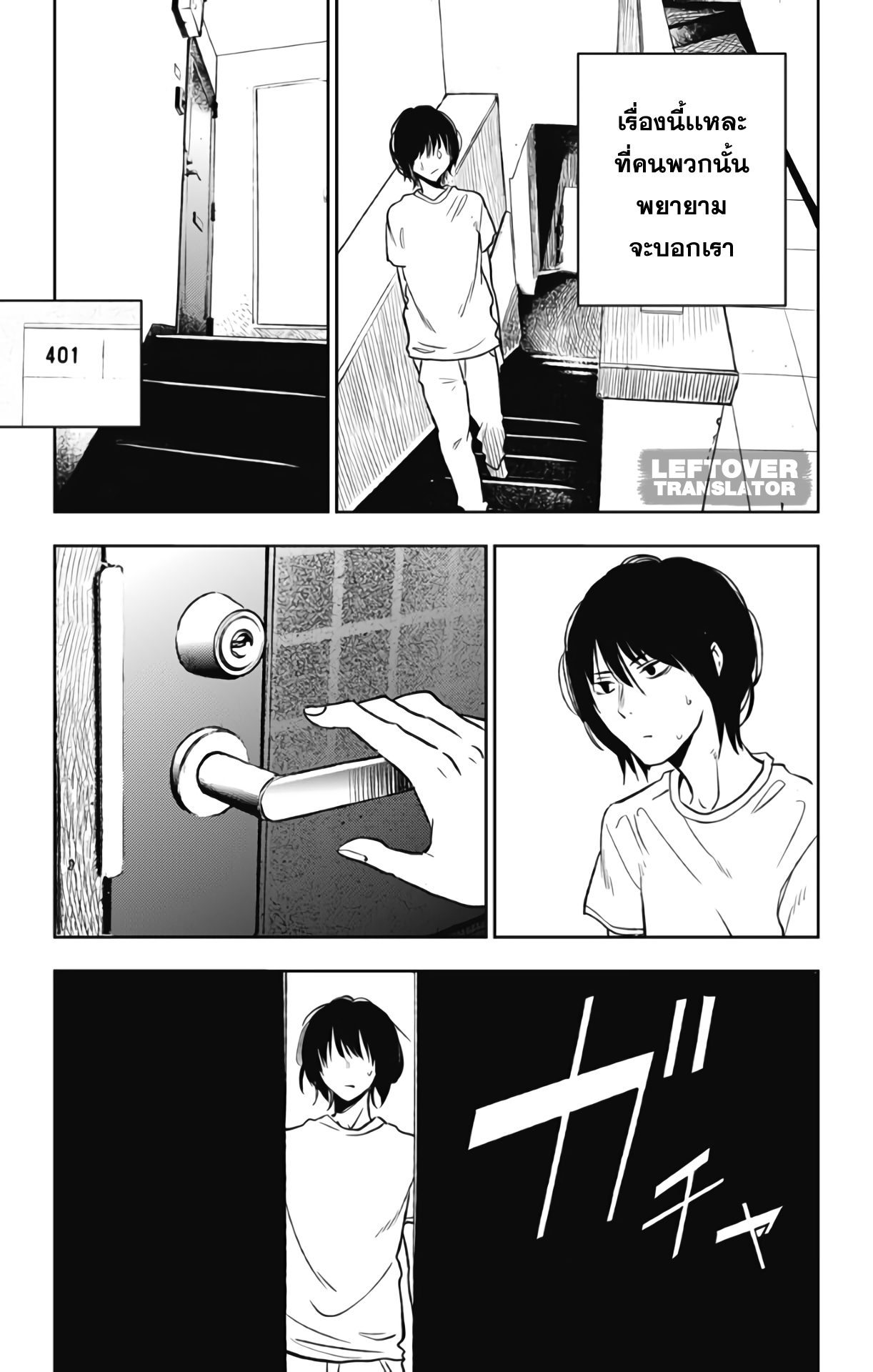 Jumyou wo Kaitotte Moratta. Ichinen ni Tsuki, Ichimanen de. page 31