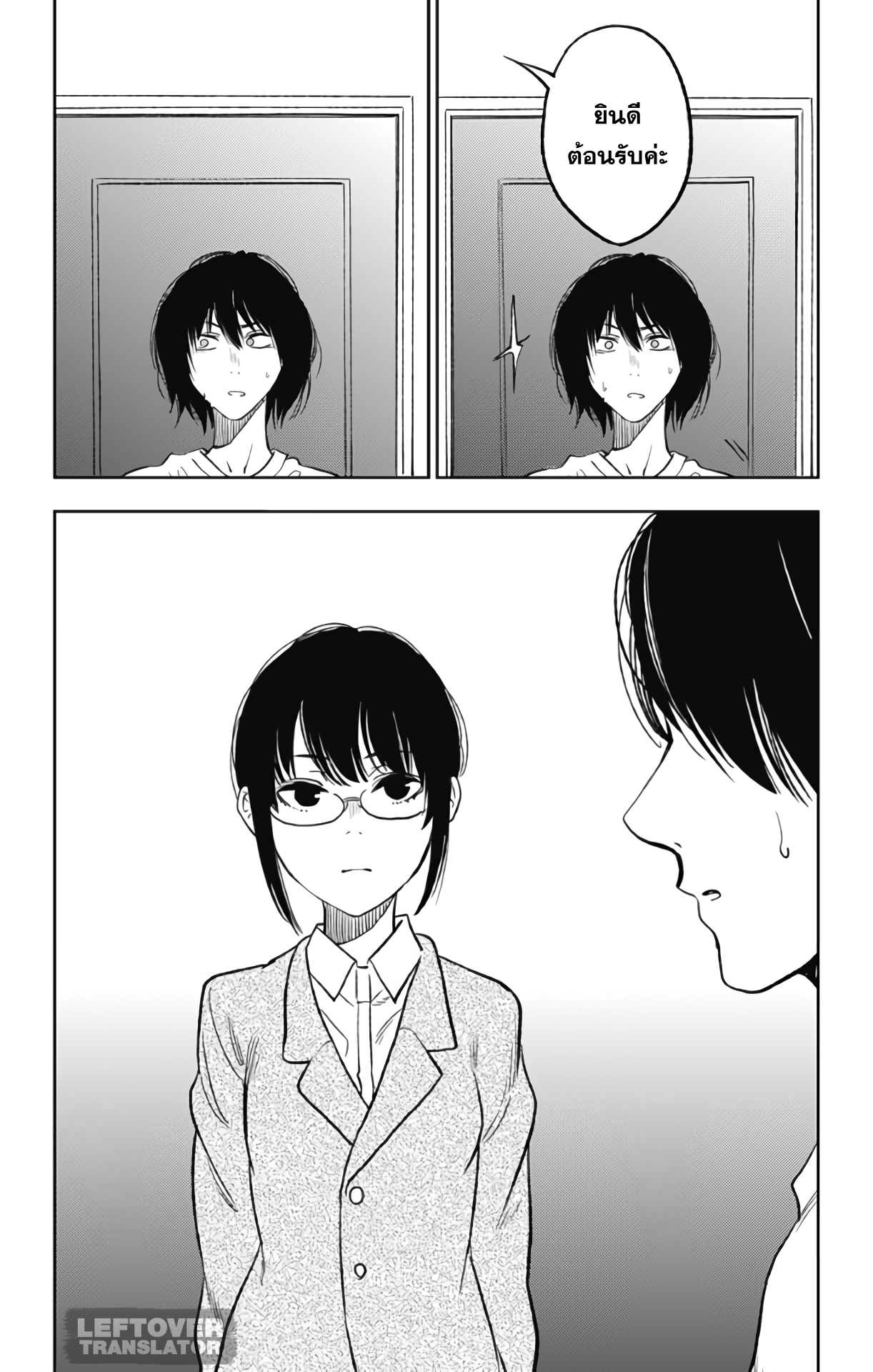 Jumyou wo Kaitotte Moratta. Ichinen ni Tsuki, Ichimanen de. page 33