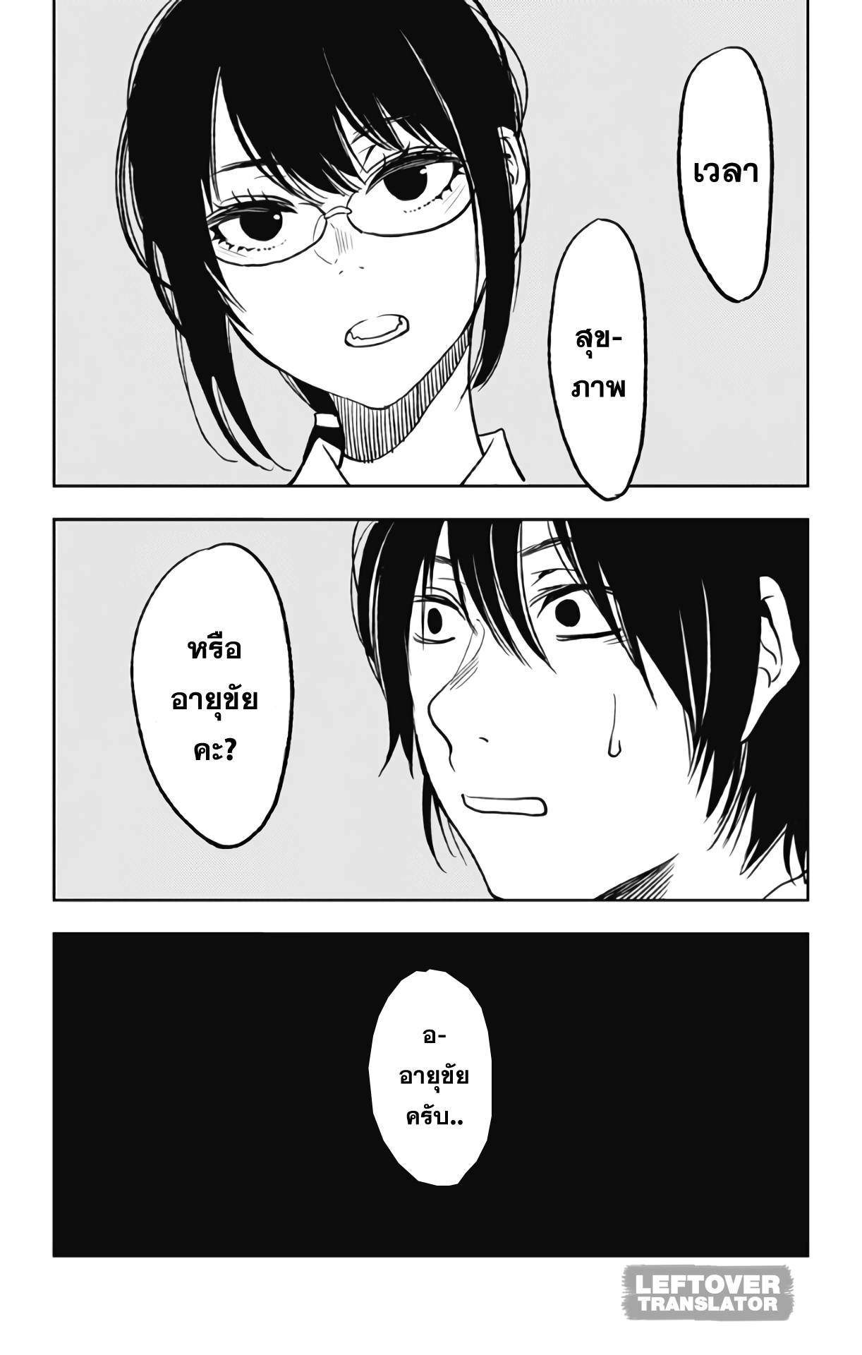 Jumyou wo Kaitotte Moratta. Ichinen ni Tsuki, Ichimanen de. page 34
