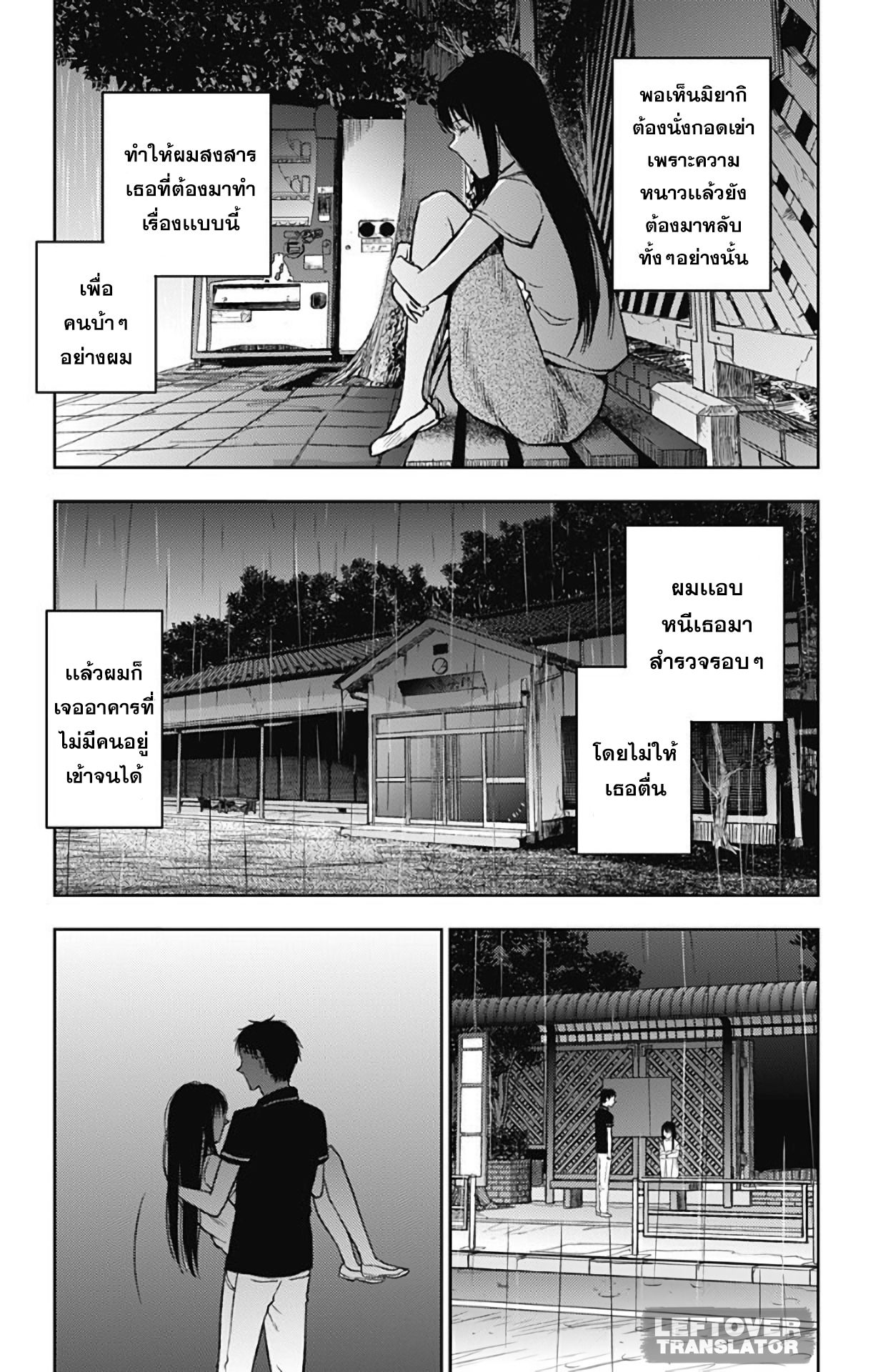 Jumyou wo Kaitotte Moratta. Ichinen ni Tsuki, Ichimanen de. page 3