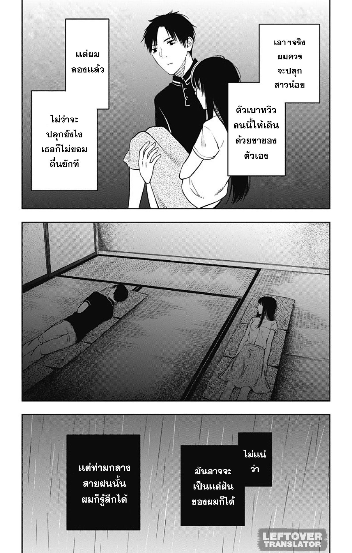 Jumyou wo Kaitotte Moratta. Ichinen ni Tsuki, Ichimanen de. page 4