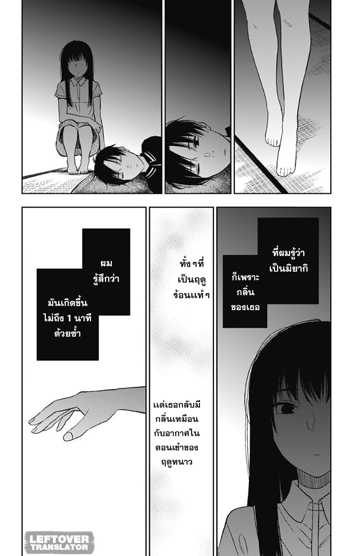 Jumyou wo Kaitotte Moratta. Ichinen ni Tsuki, Ichimanen de. page 5