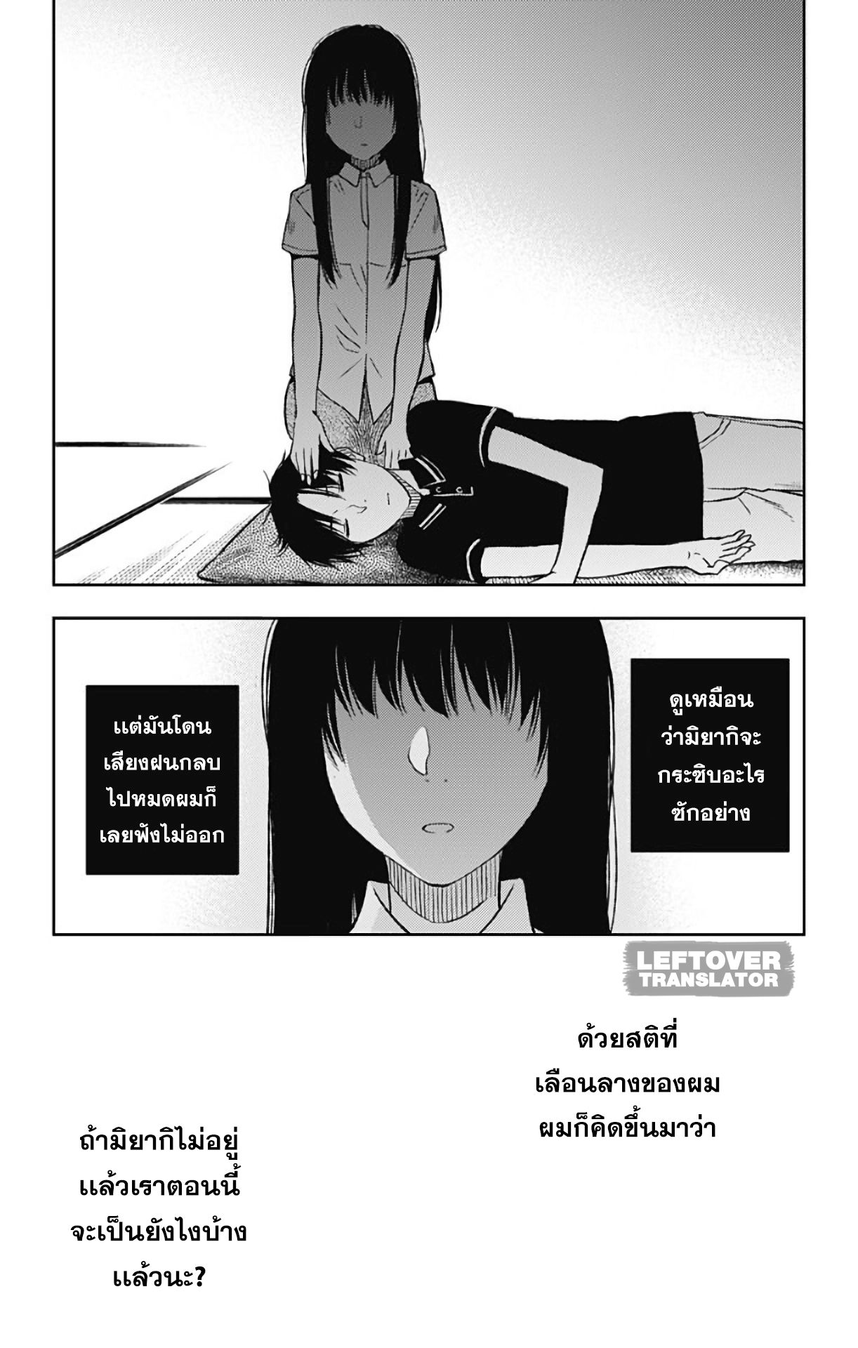 Jumyou wo Kaitotte Moratta. Ichinen ni Tsuki, Ichimanen de. page 6