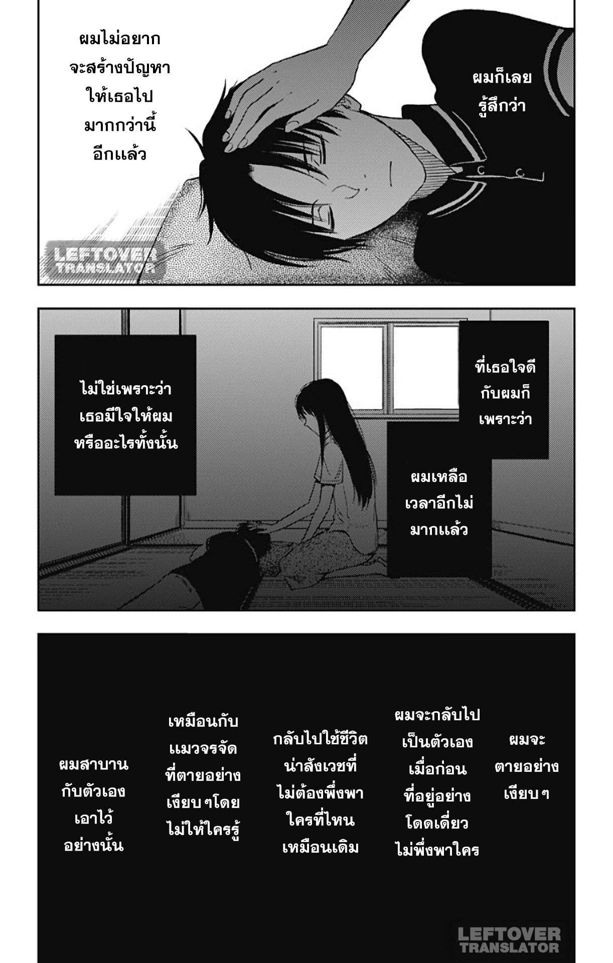 Jumyou wo Kaitotte Moratta. Ichinen ni Tsuki, Ichimanen de. page 7
