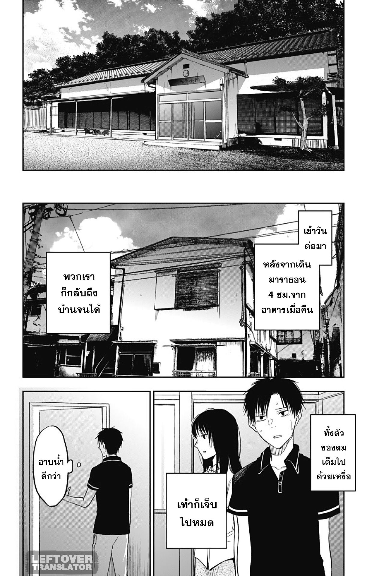 Jumyou wo Kaitotte Moratta. Ichinen ni Tsuki, Ichimanen de. page 8