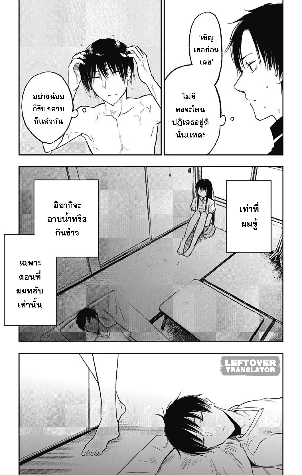Jumyou wo Kaitotte Moratta. Ichinen ni Tsuki, Ichimanen de. page 9