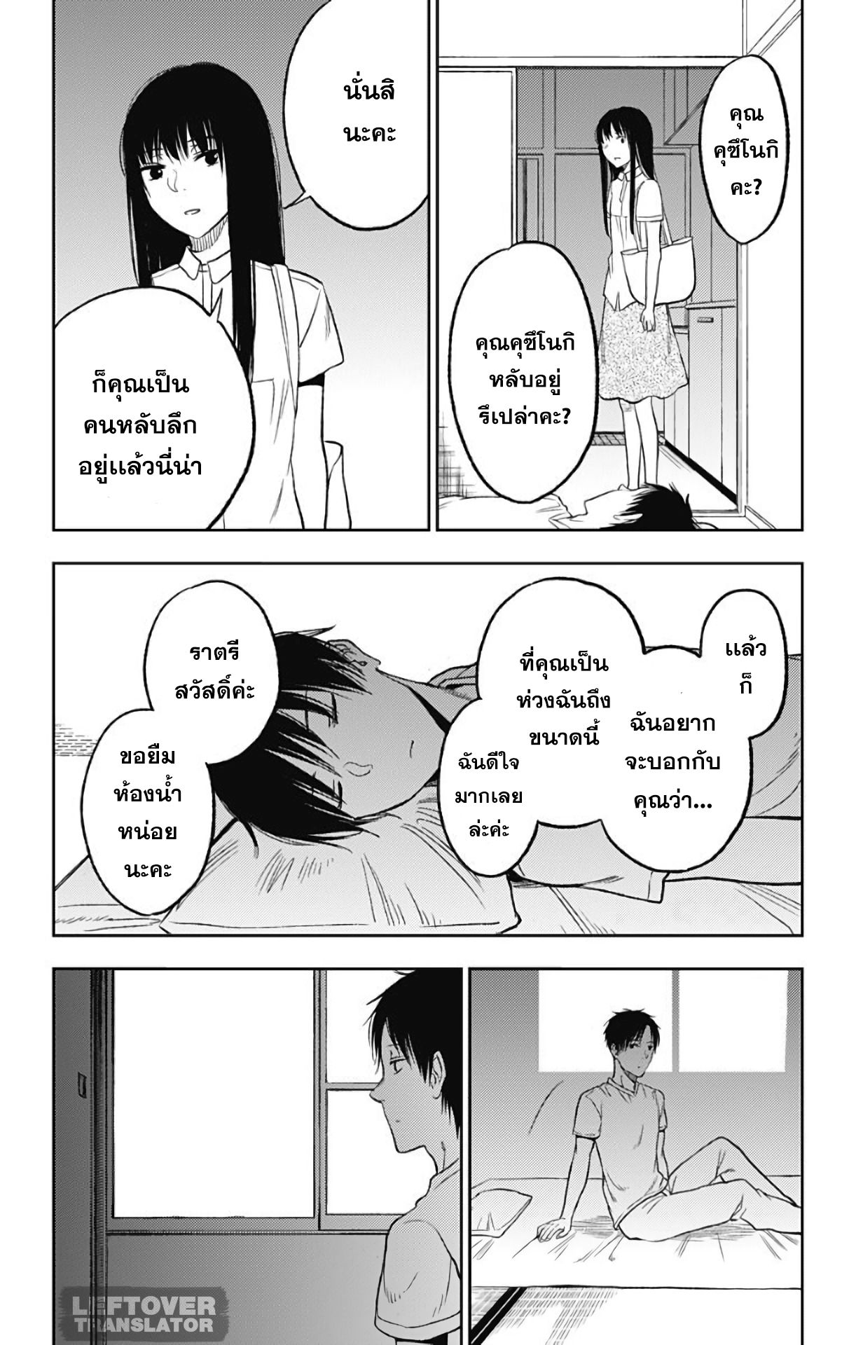 Jumyou wo Kaitotte Moratta. Ichinen ni Tsuki, Ichimanen de. page 10