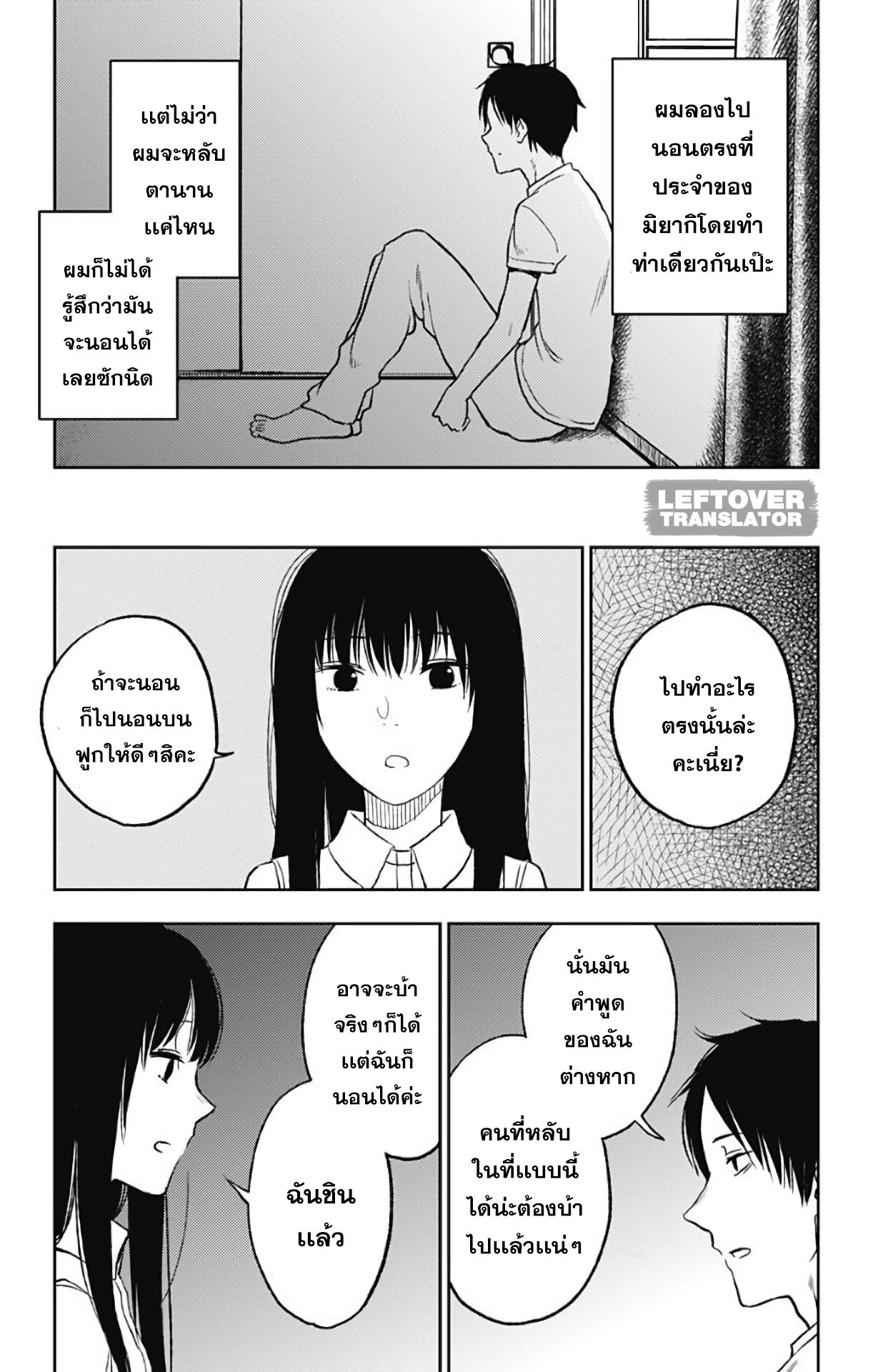 Jumyou wo Kaitotte Moratta. Ichinen ni Tsuki, Ichimanen de. page 11