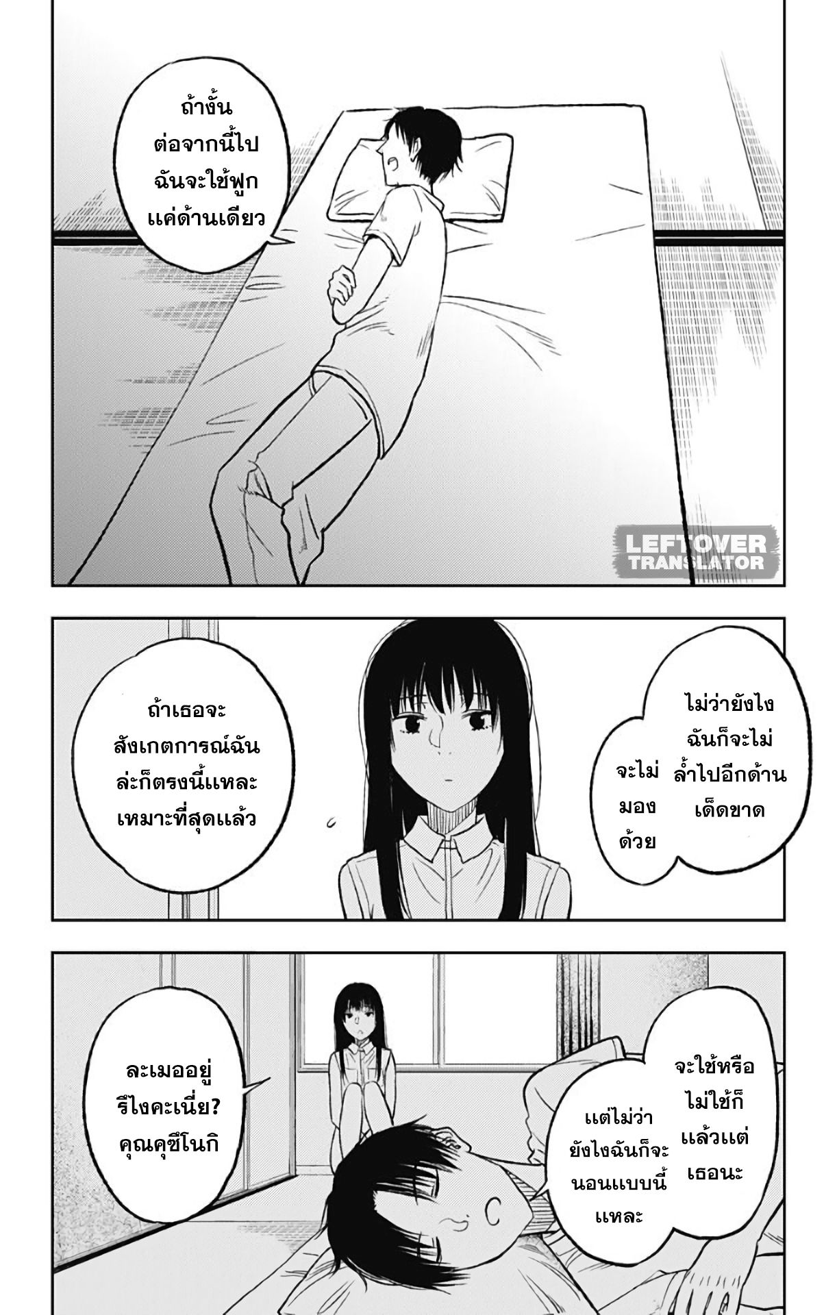 Jumyou wo Kaitotte Moratta. Ichinen ni Tsuki, Ichimanen de. page 12