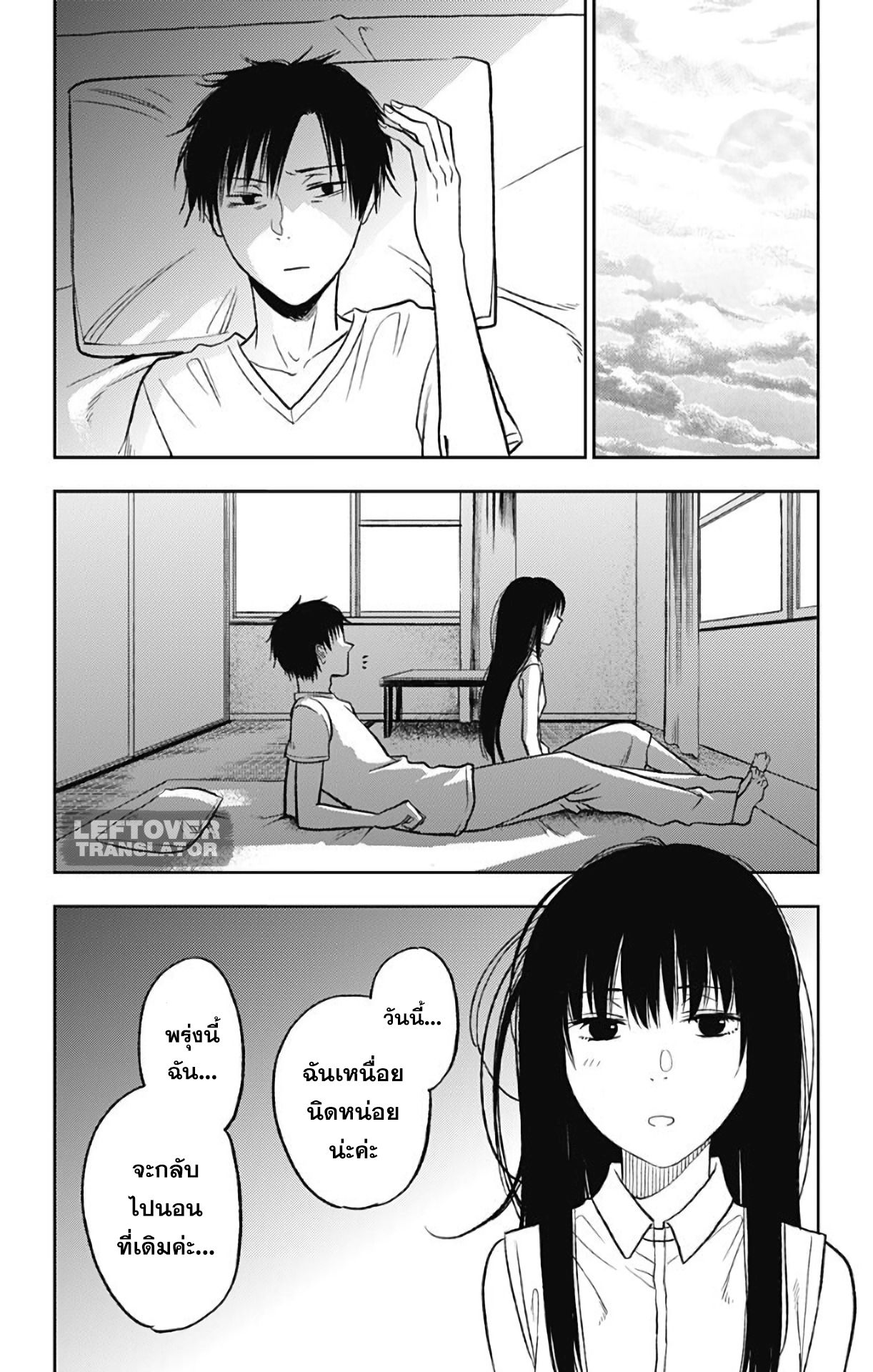 Jumyou wo Kaitotte Moratta. Ichinen ni Tsuki, Ichimanen de. page 14