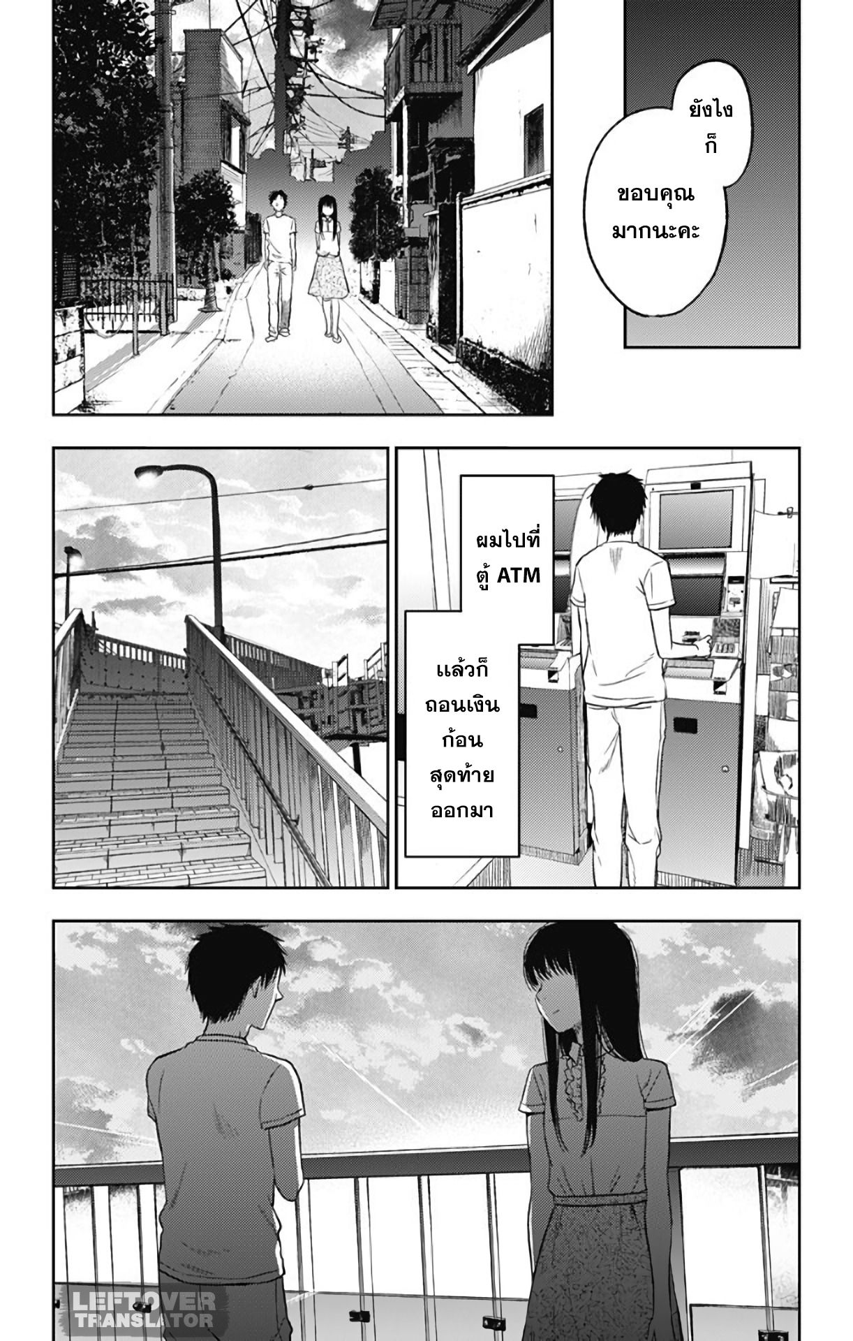 Jumyou wo Kaitotte Moratta. Ichinen ni Tsuki, Ichimanen de. page 15