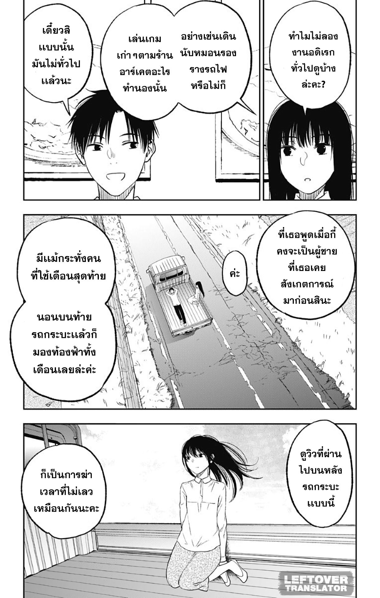 Jumyou wo Kaitotte Moratta. Ichinen ni Tsuki, Ichimanen de. page 17