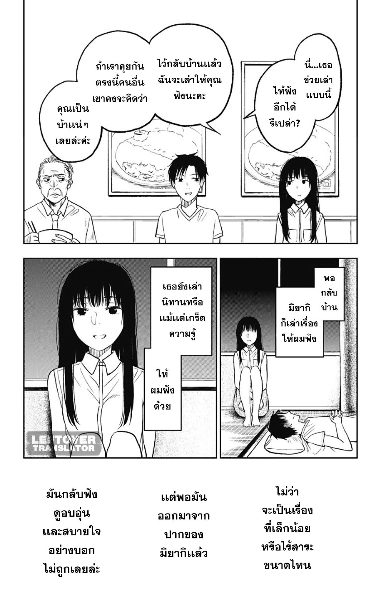 Jumyou wo Kaitotte Moratta. Ichinen ni Tsuki, Ichimanen de. page 18