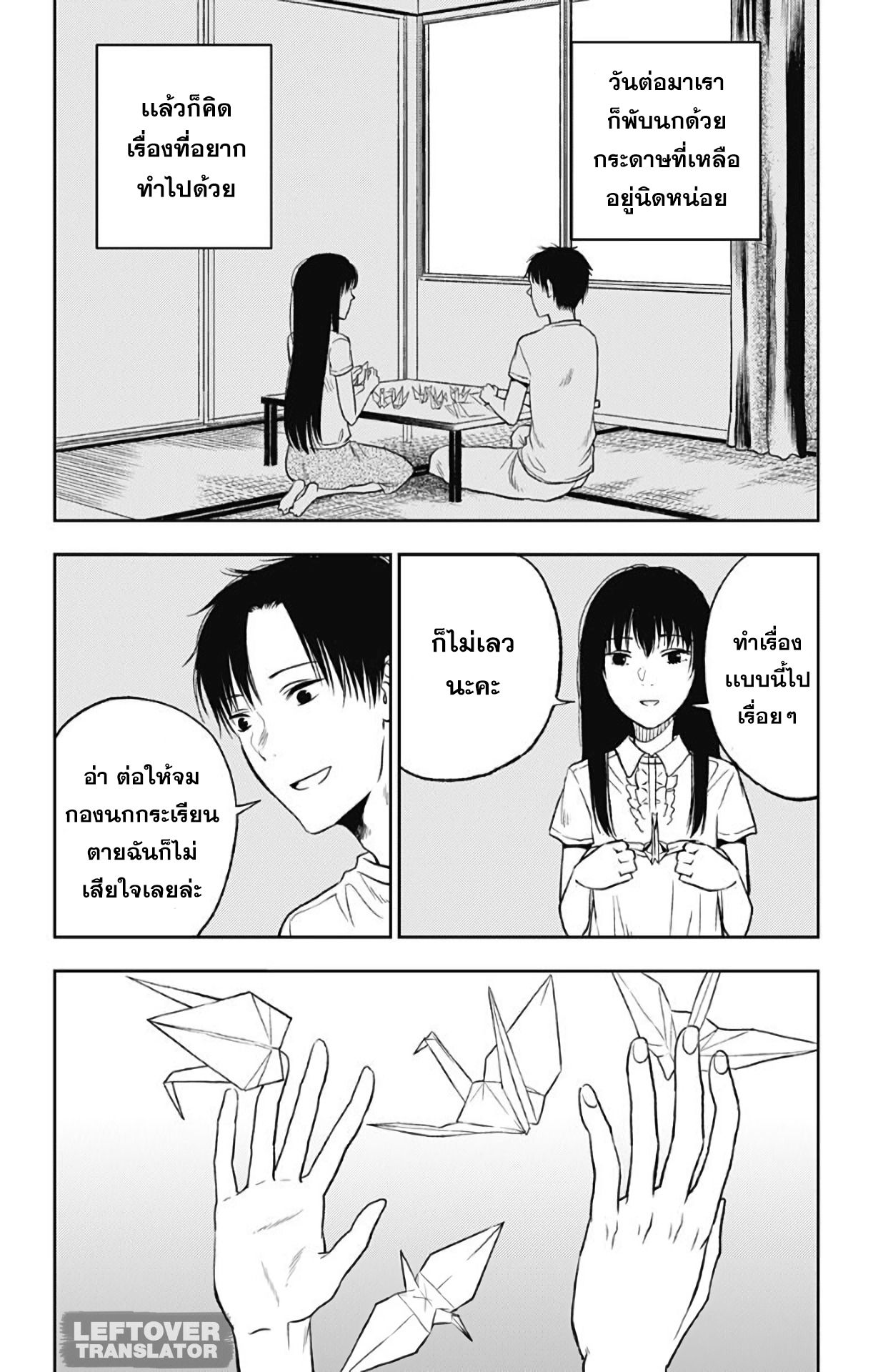 Jumyou wo Kaitotte Moratta. Ichinen ni Tsuki, Ichimanen de. page 19