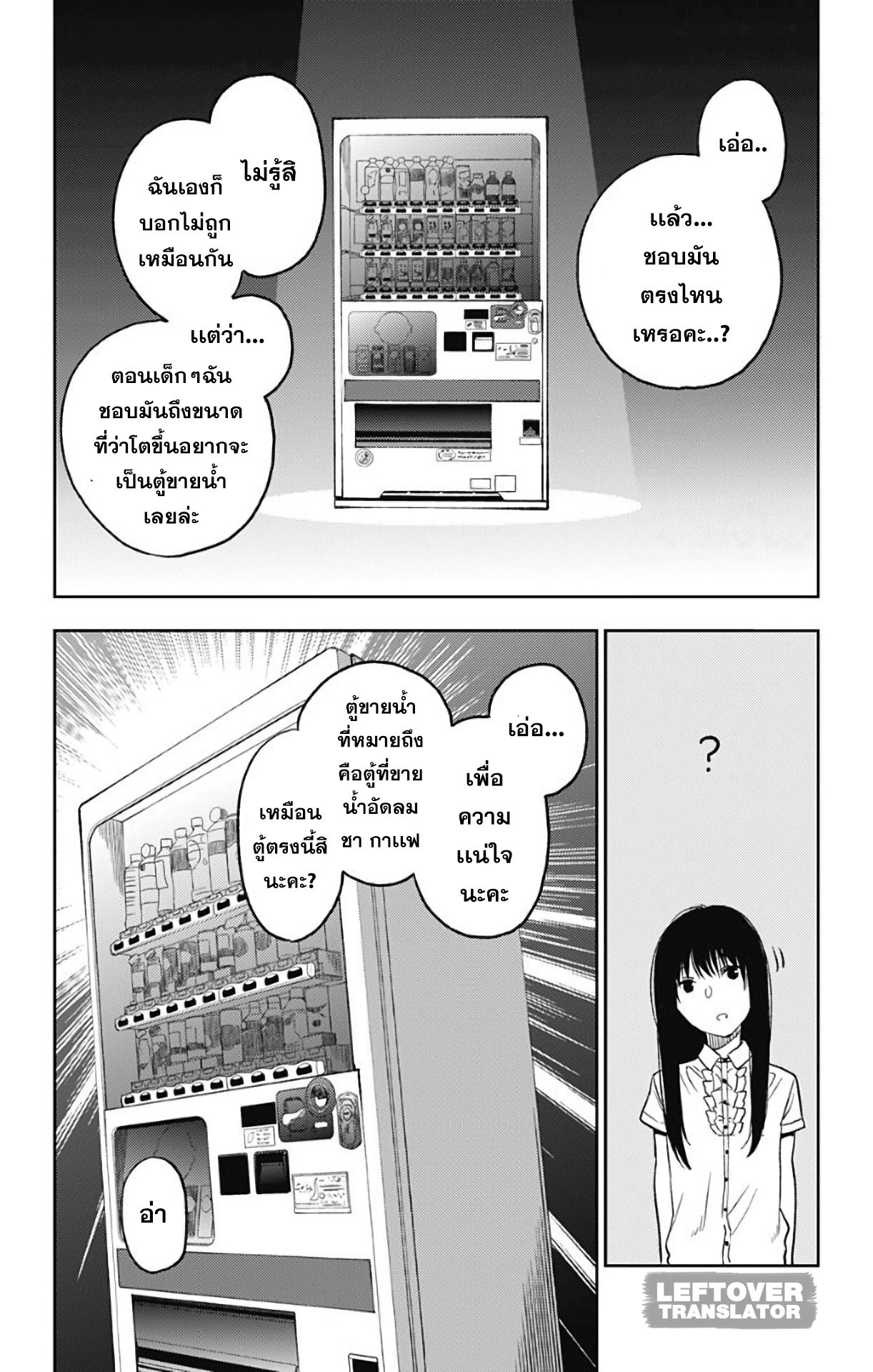 Jumyou wo Kaitotte Moratta. Ichinen ni Tsuki, Ichimanen de. page 22