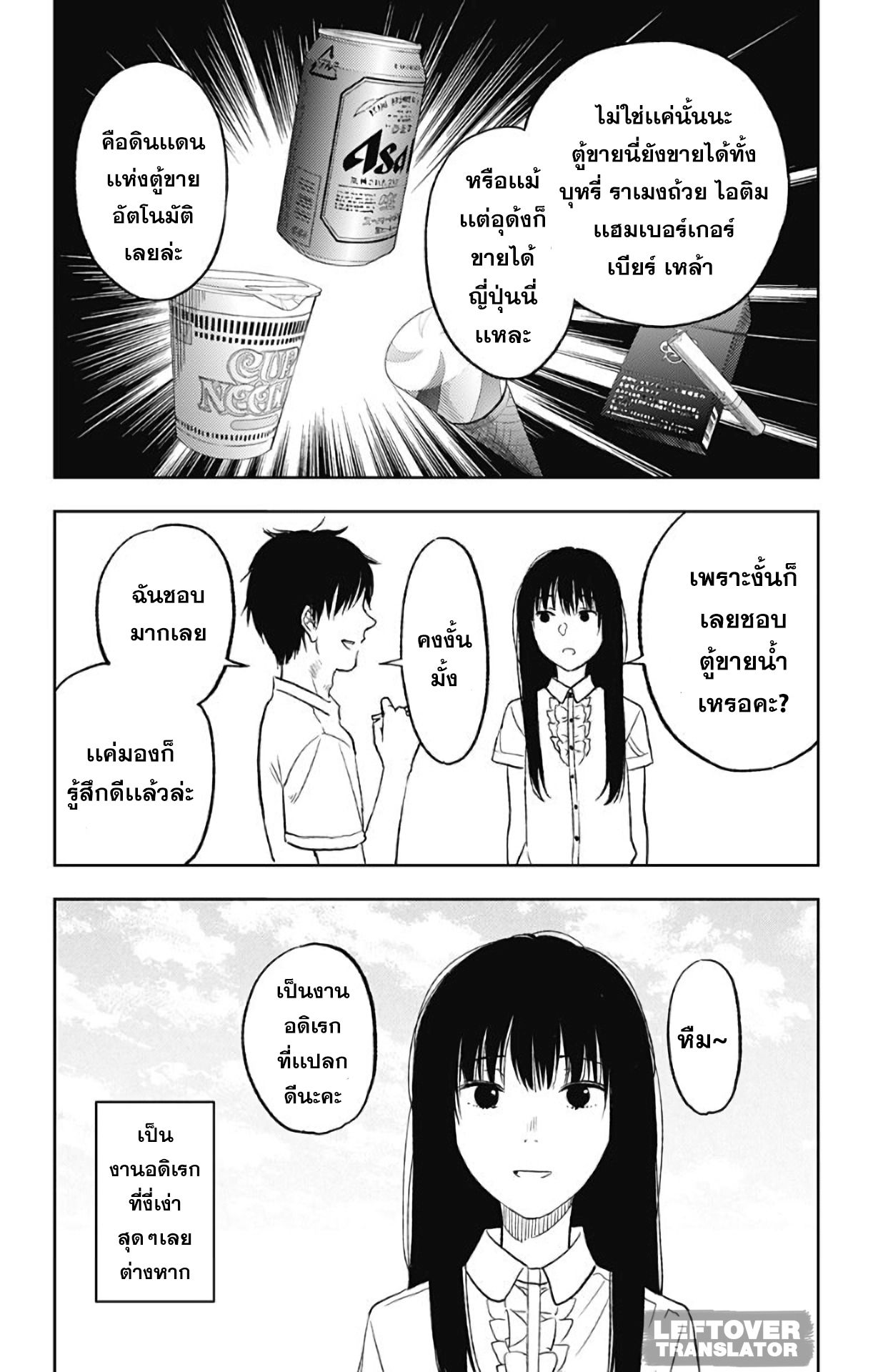 Jumyou wo Kaitotte Moratta. Ichinen ni Tsuki, Ichimanen de. page 23