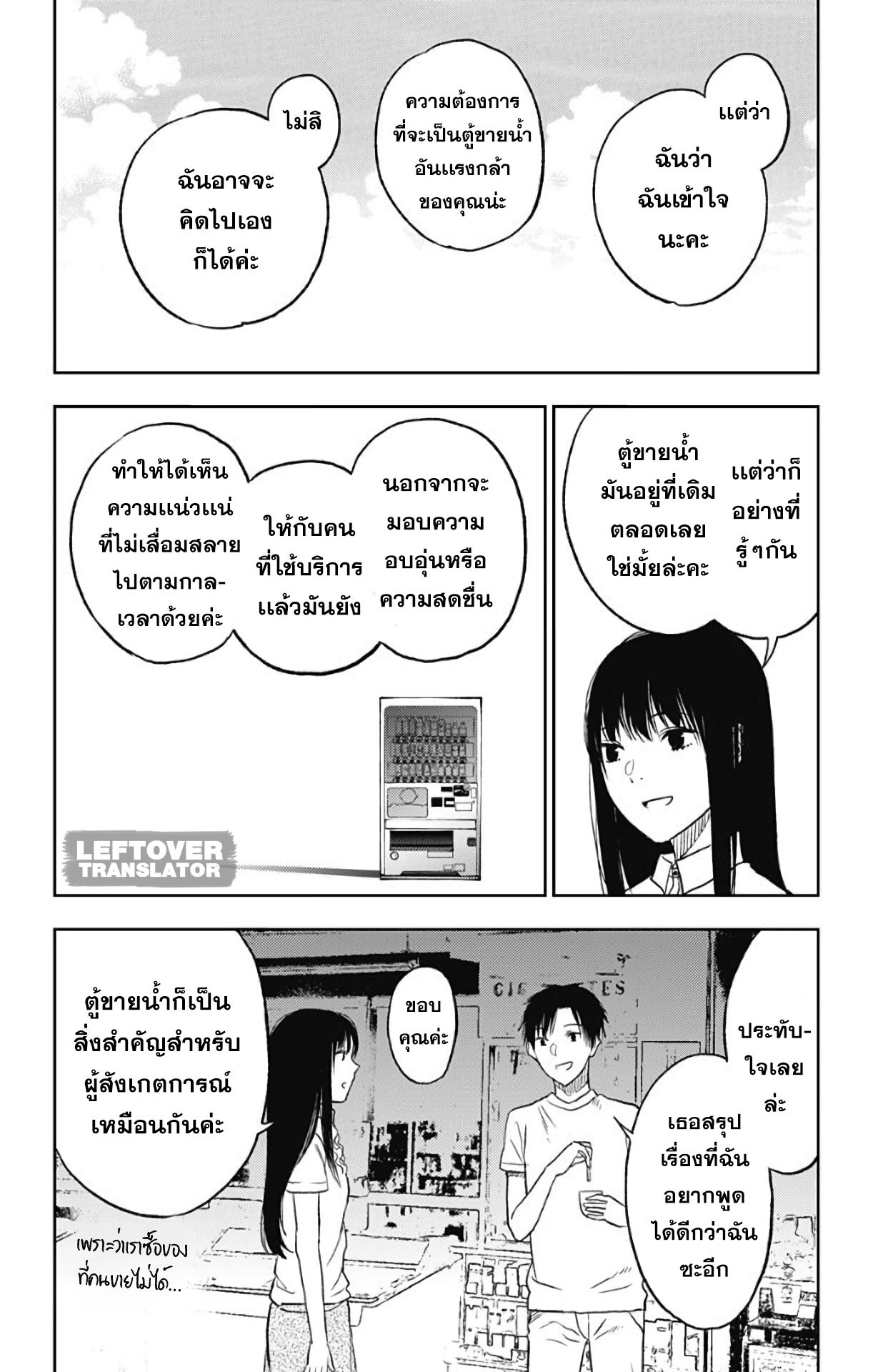 Jumyou wo Kaitotte Moratta. Ichinen ni Tsuki, Ichimanen de. page 24