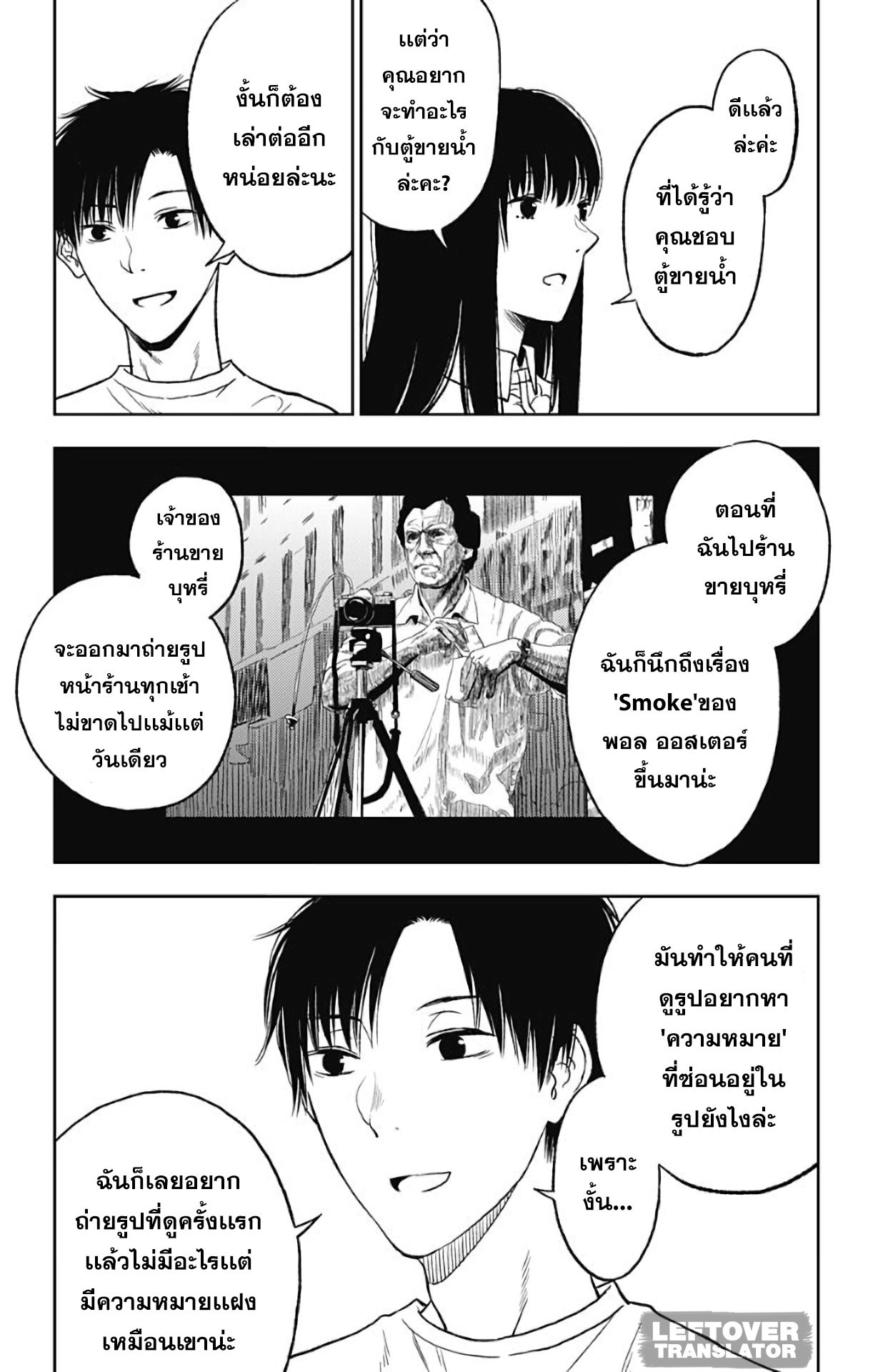 Jumyou wo Kaitotte Moratta. Ichinen ni Tsuki, Ichimanen de. page 25
